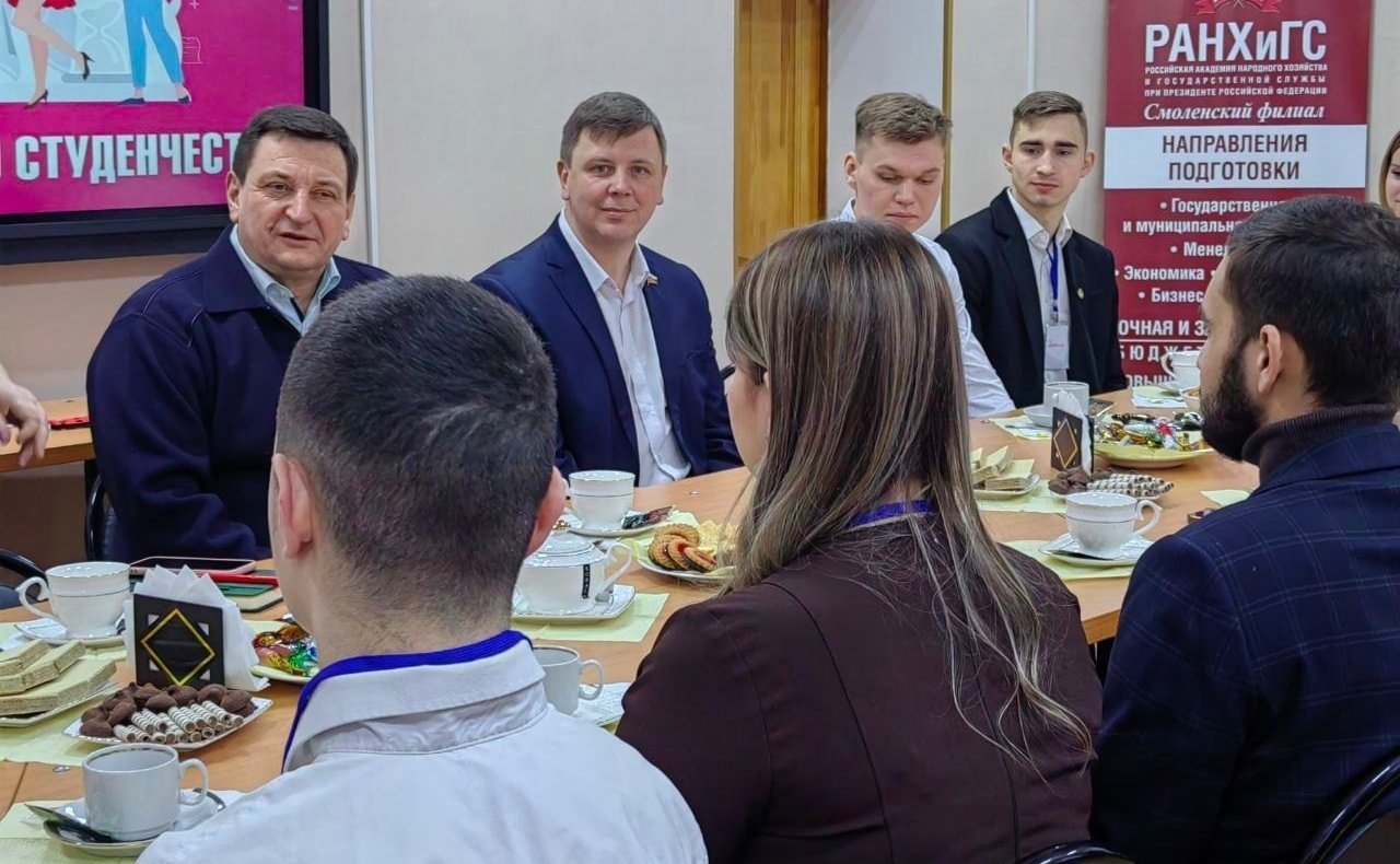 Артем Малащенков вместе с председателем Смоленской областной Думы Игорем Ляховым провел встречу со студентами Российской академии народного хозяйства и государственной службы при Президенте РФ