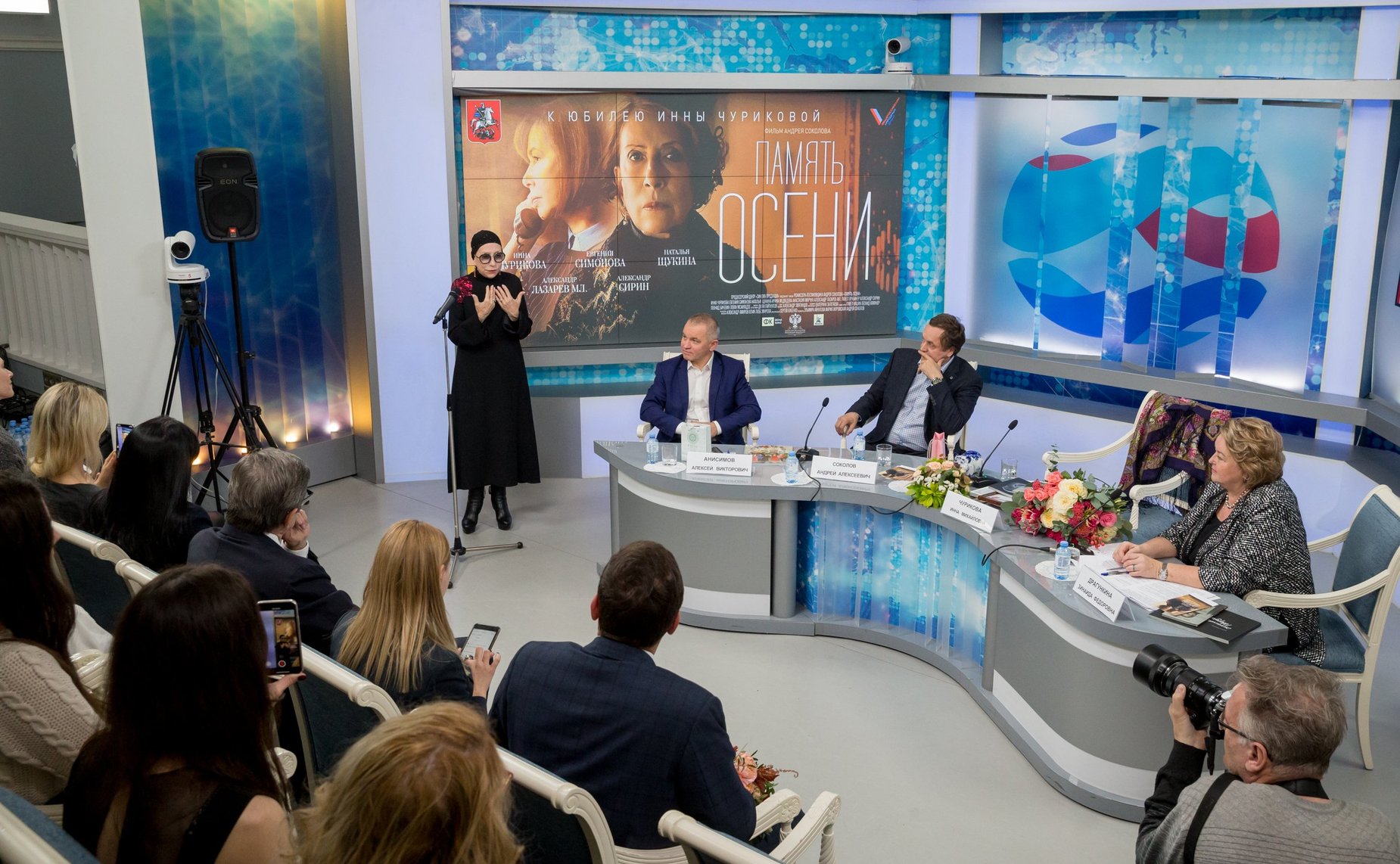 Чествование актрисы Инны Чуриковой и кинопоказ фильма «Память осени» в Совете Федерации