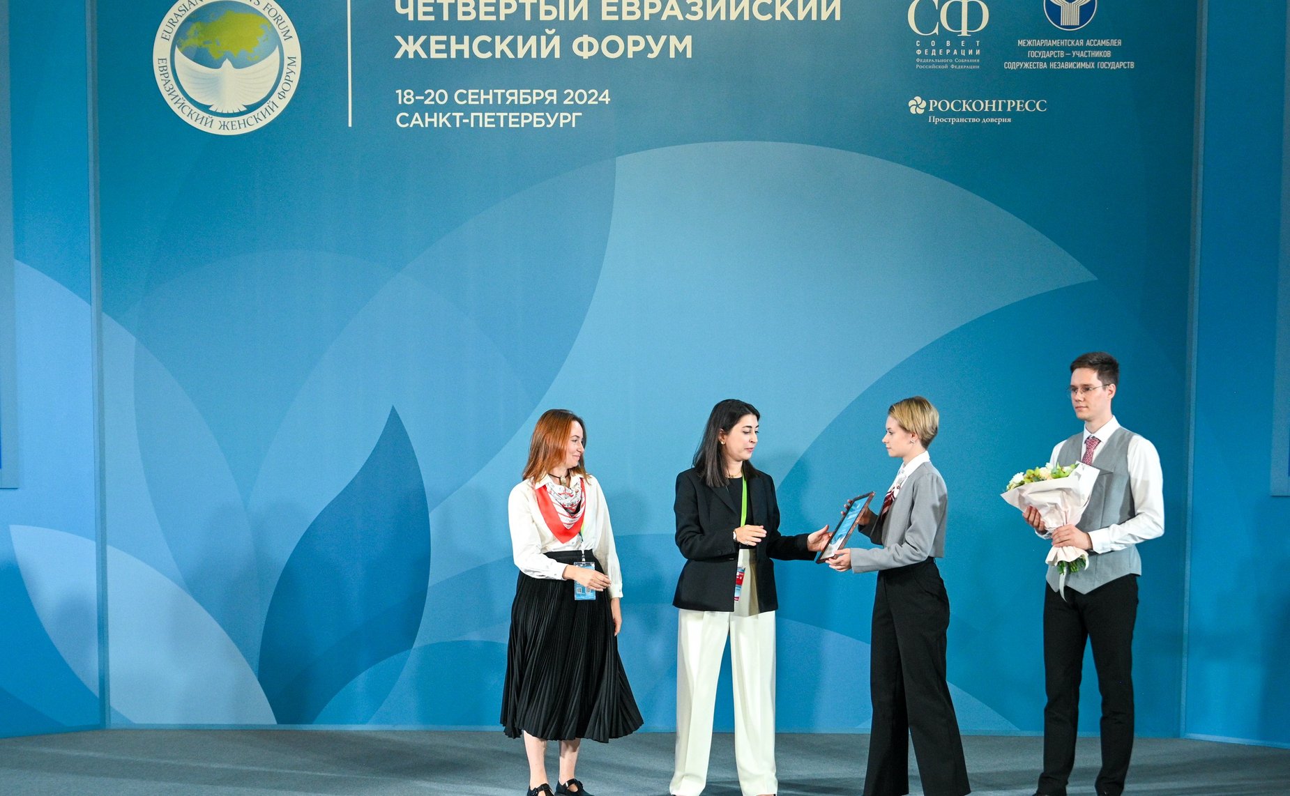 На четвертом Евразийском женском форуме состоялось награждение победителей конкурса Совета ЕЖФ «Героини нового времени»