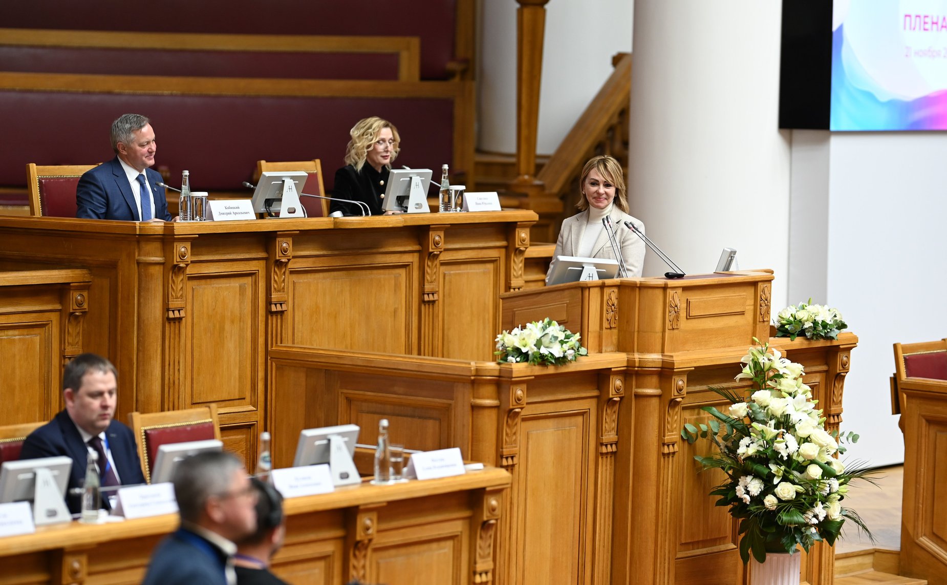 Пленарное заседание IV Международного Форума «Содружество моды»