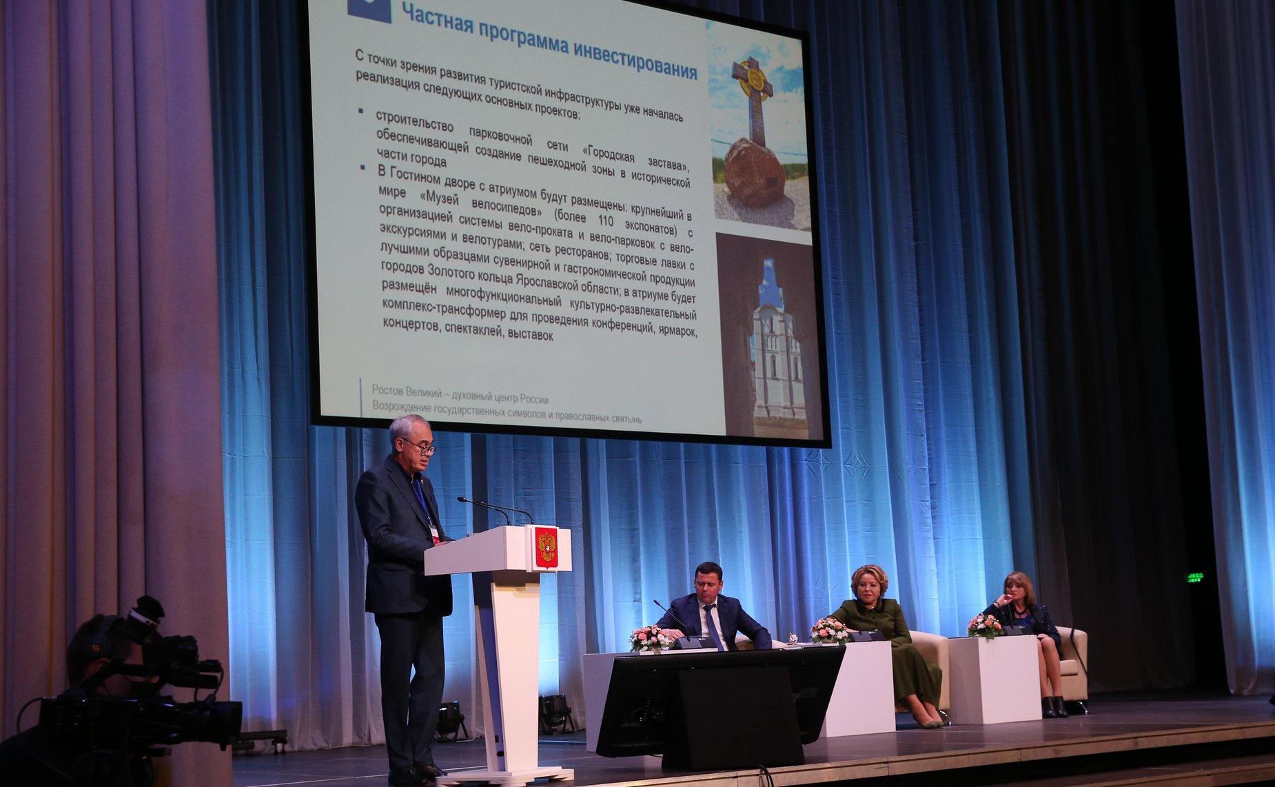 Пленарное заседание VIII Парламентского форума «Историко-культурное наследие России»