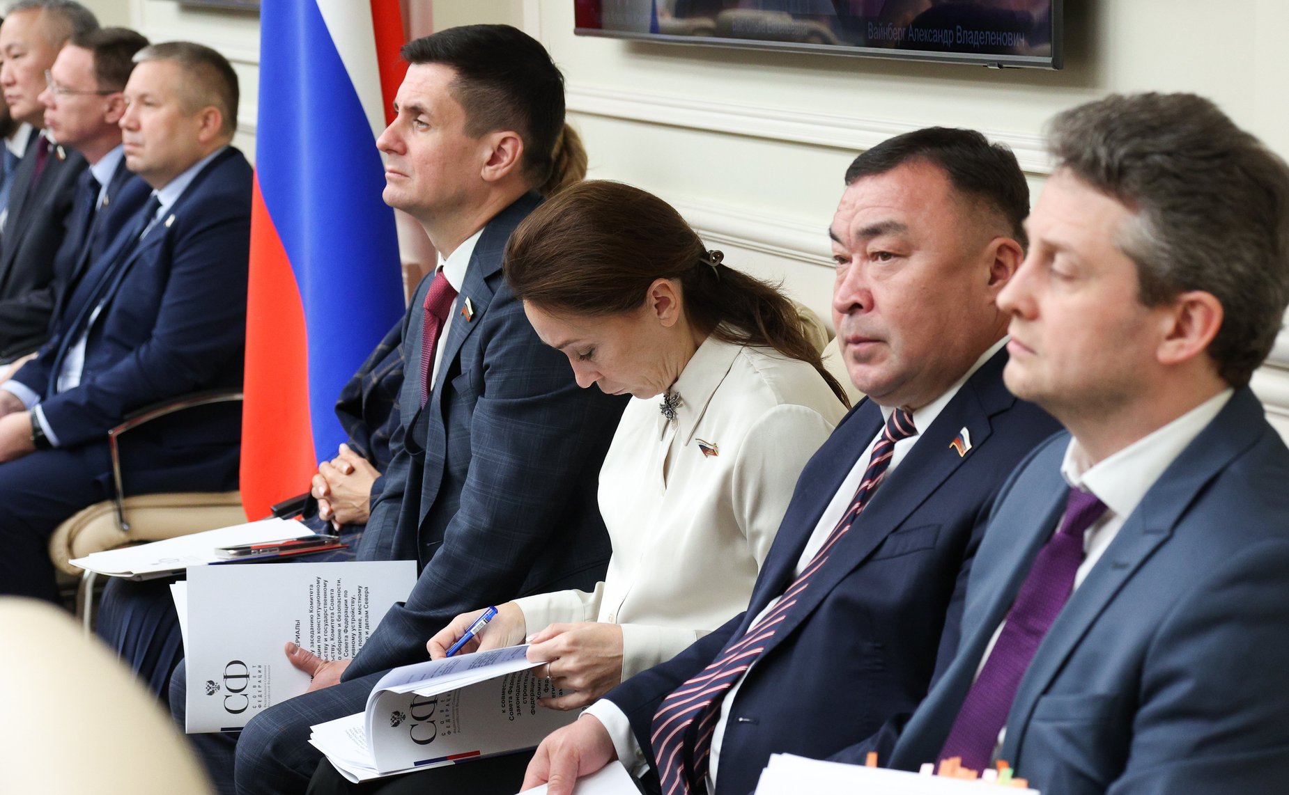 Совместное заседание Комитета СФ по конституционному законодательству и государственному строительству, Комитета СФ по обороне и безопасности и Комитета СФ по федеративному устройству, региональной политике, МСУ и делам Севера