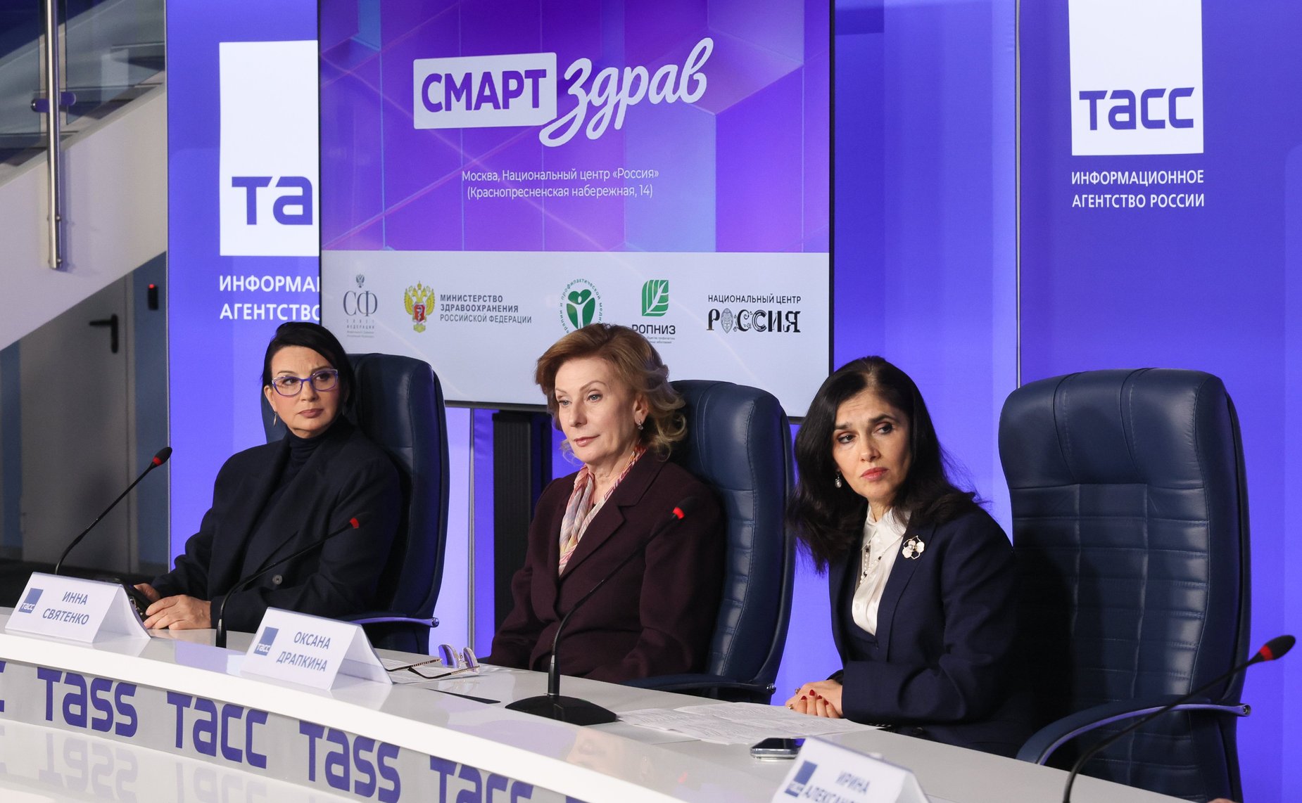 Заместитель председателя Совета Федерации Инна Святенко приняла участие в пресс-конференции, посвященной проведению конгресса «СМАРТздрав»