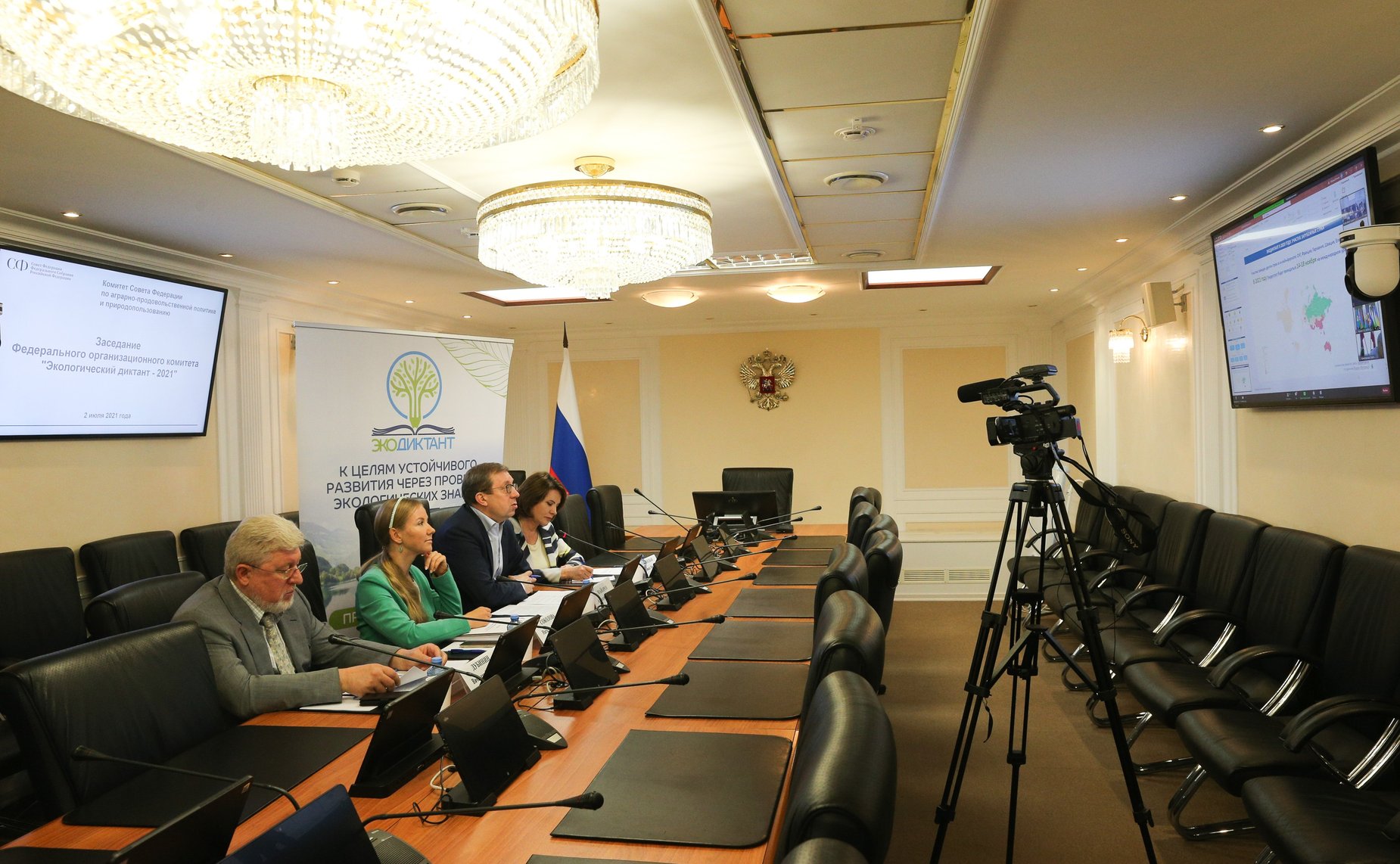 Заседание Федерального оргкомитета Экодиктанта, посвященное подготовке и проведению мероприятия в 2021