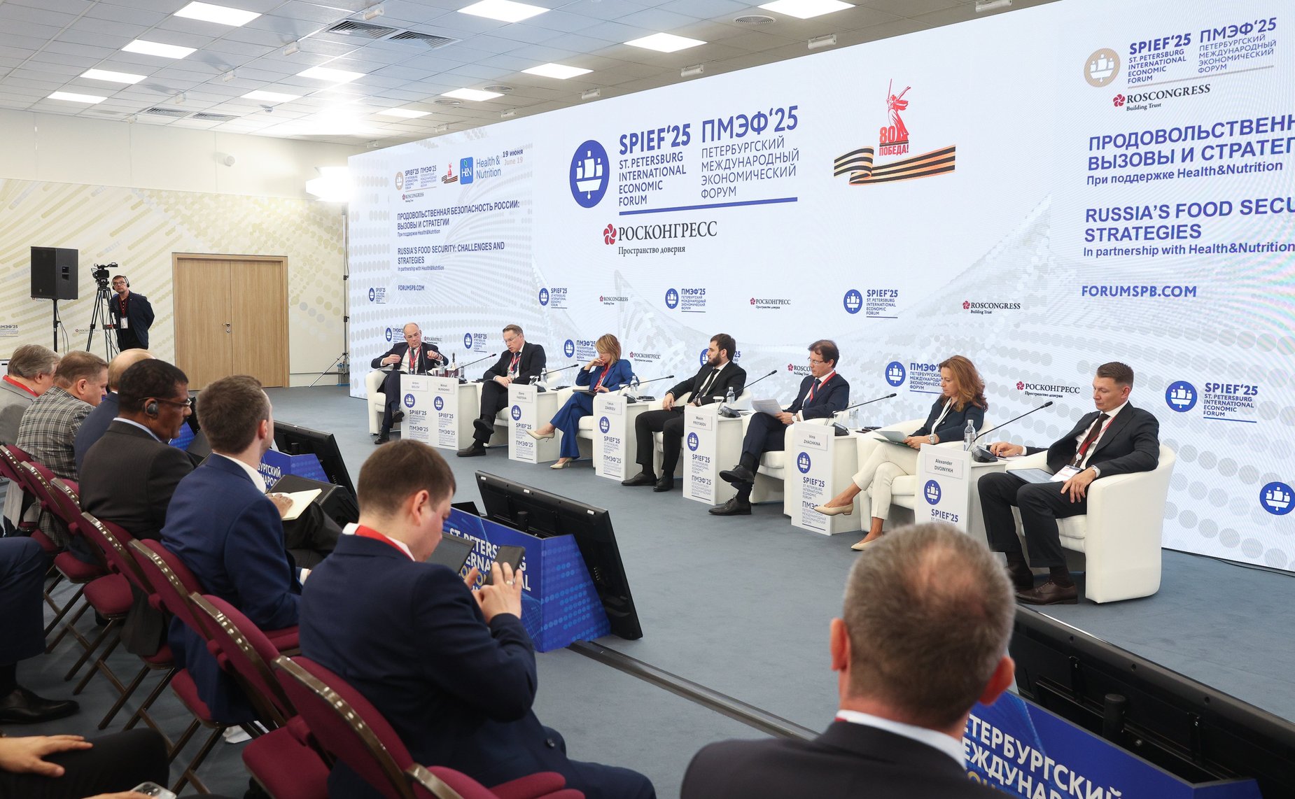XXVIII Петербургский международный экономический форум (ПМЭФ’25). «Продовольственная безопасность России: вызовы и стратегии»