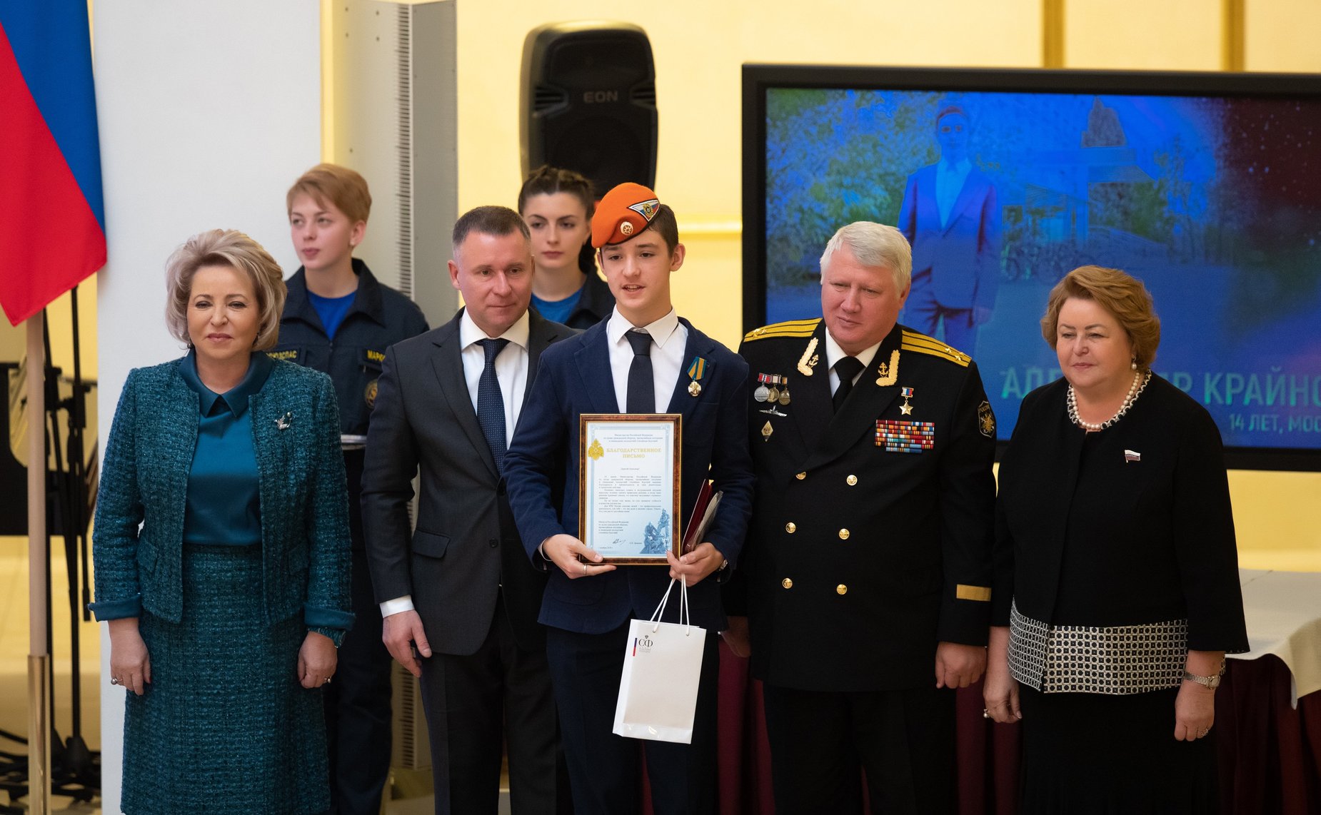 Награждение детей и подростков, проявивших мужество в экстремальных ситуациях и спасших человеческие жизни