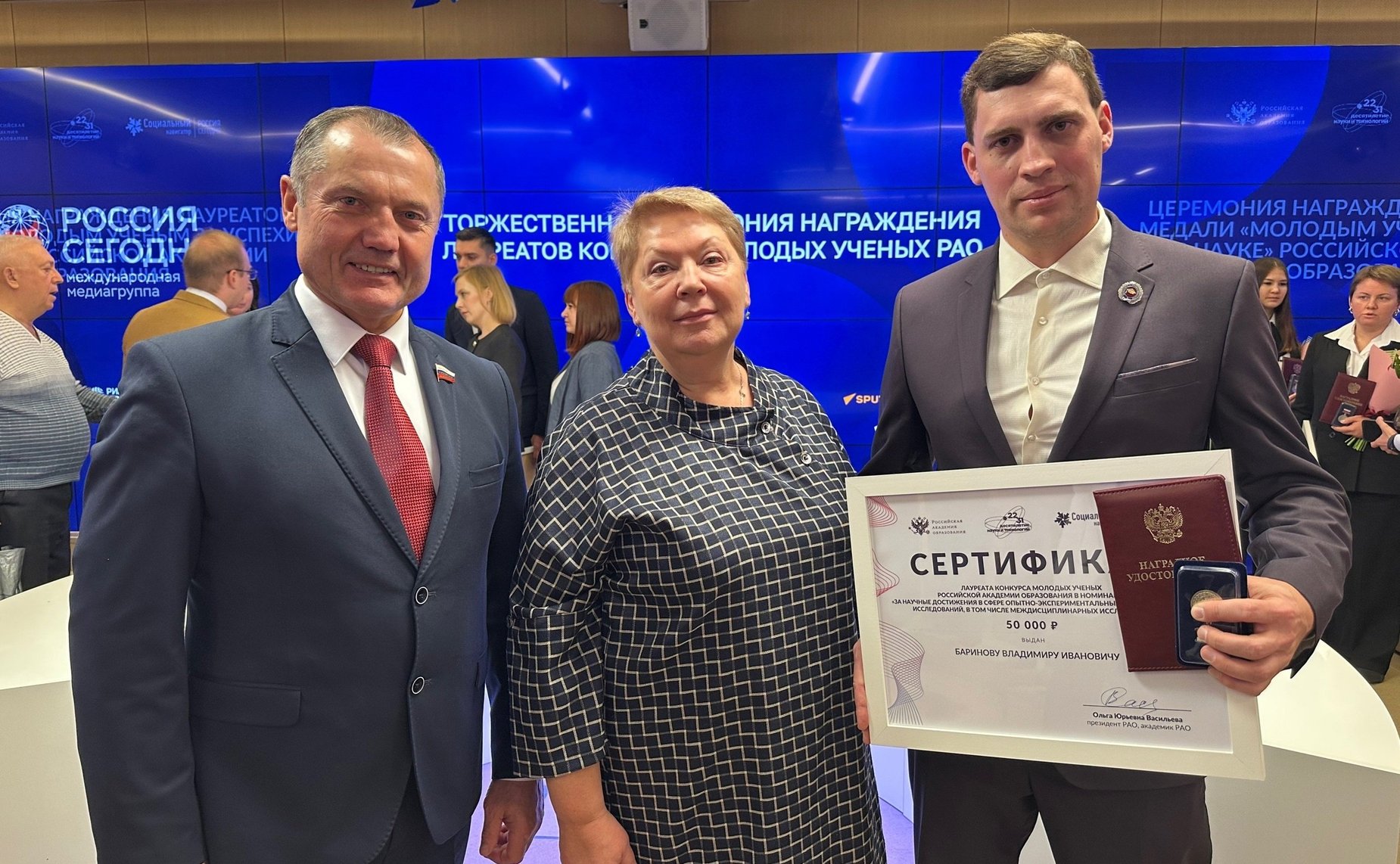 Игорь Мурог принял участие в торжественной церемонии награждения лауреатов медали Российской академии образования «Молодым ученым за успехи в науке»