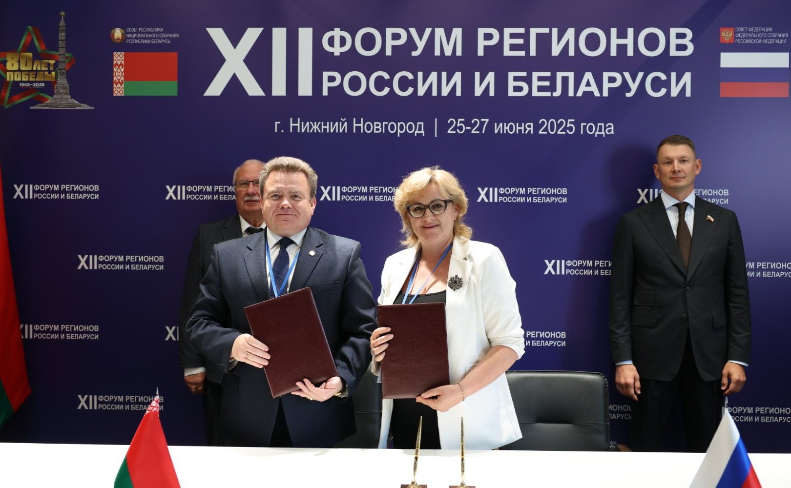 «Российско-белорусское взаимодействие в сфере агропромышленного комплекса как важнейшее условие обеспечения продовольственной безопасности Союзного государства». ХII Форум регионов России и Беларуси