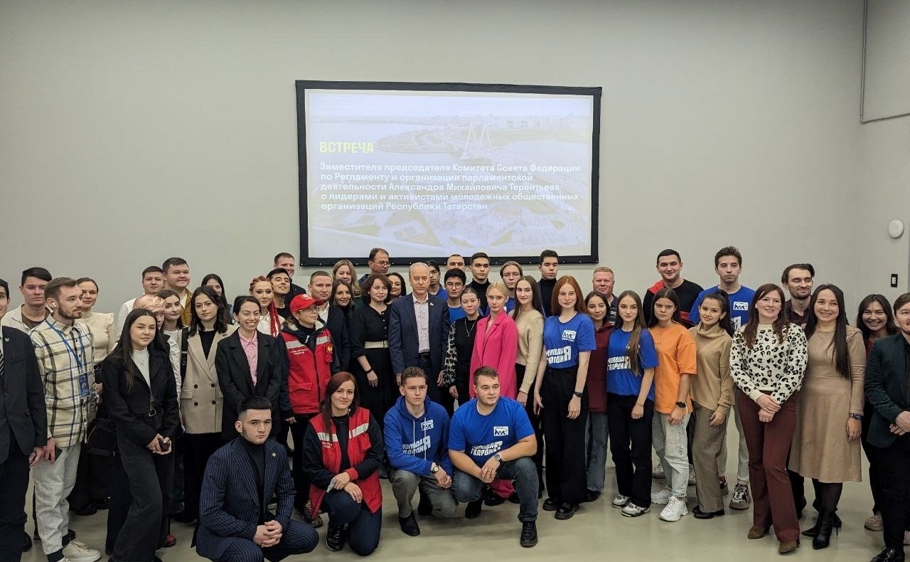 Александр Терентьев принял участие во встрече с активом молодежи Республики Татарстан