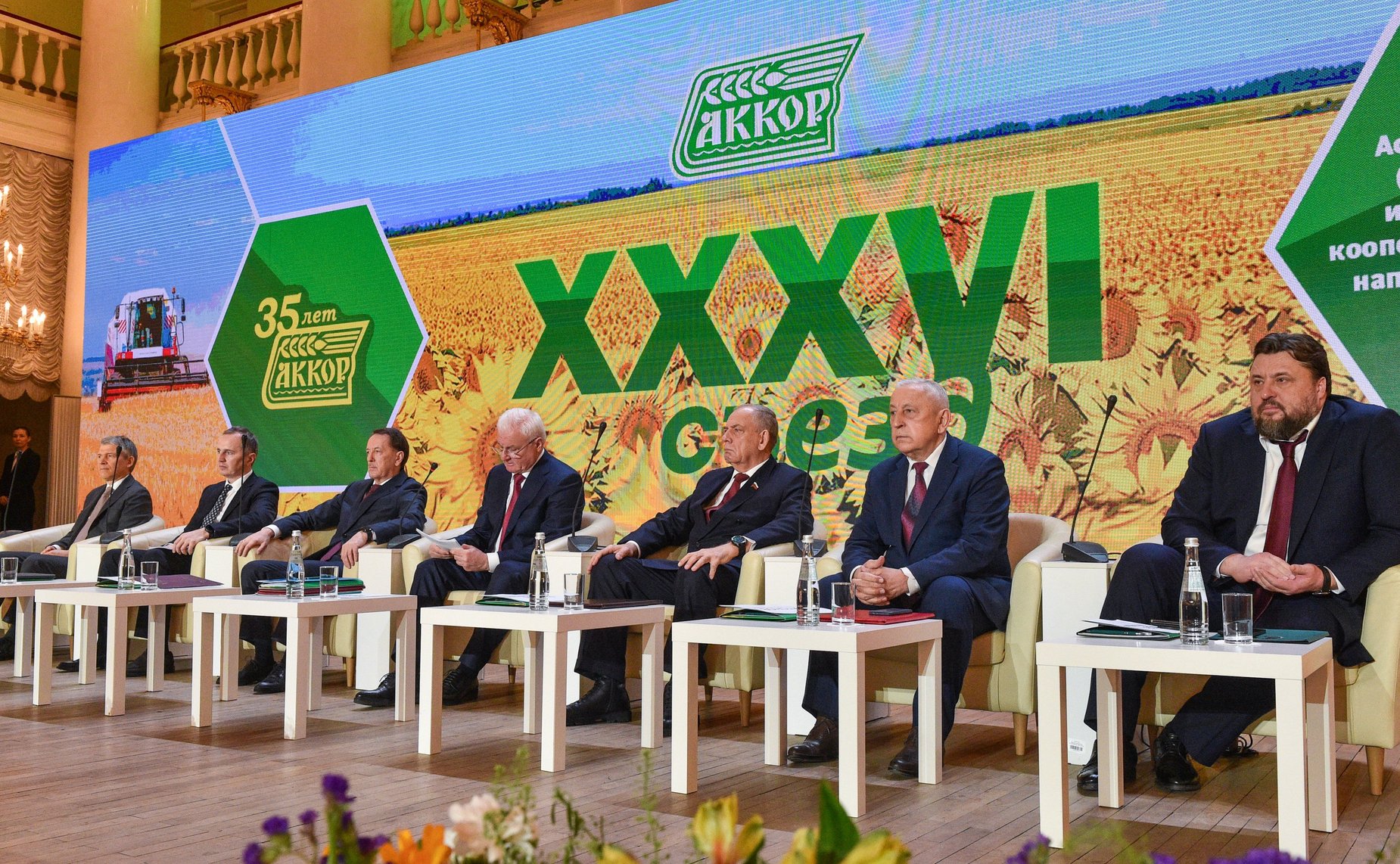 Сергей Митин принял участие в работе XXXVI Съезда Ассоциации крестьянских (фермерских) хозяйств и сельскохозяйственных кооперативов России