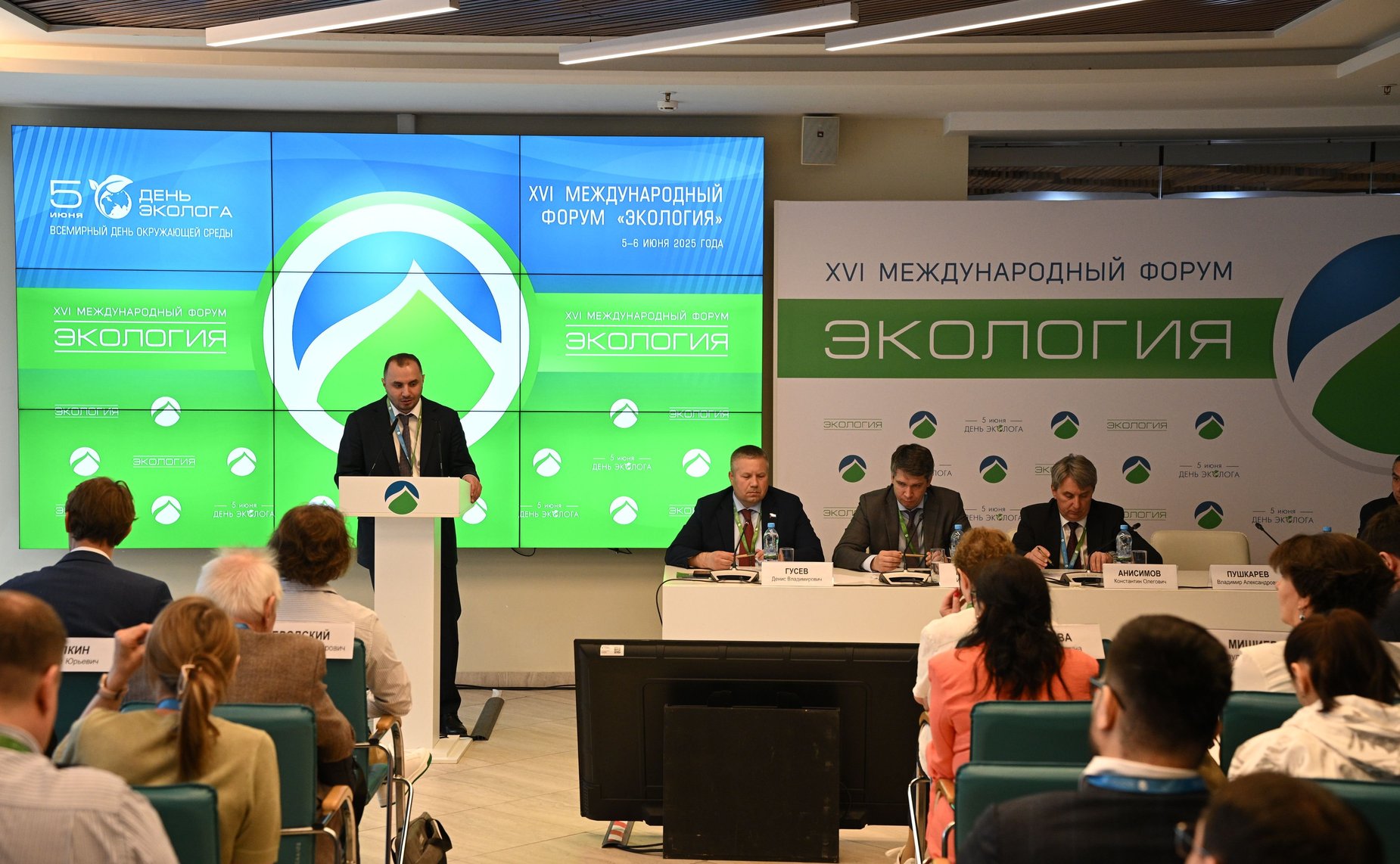Денис Гусев принял участие в работе XVI Международного форума «Экология»