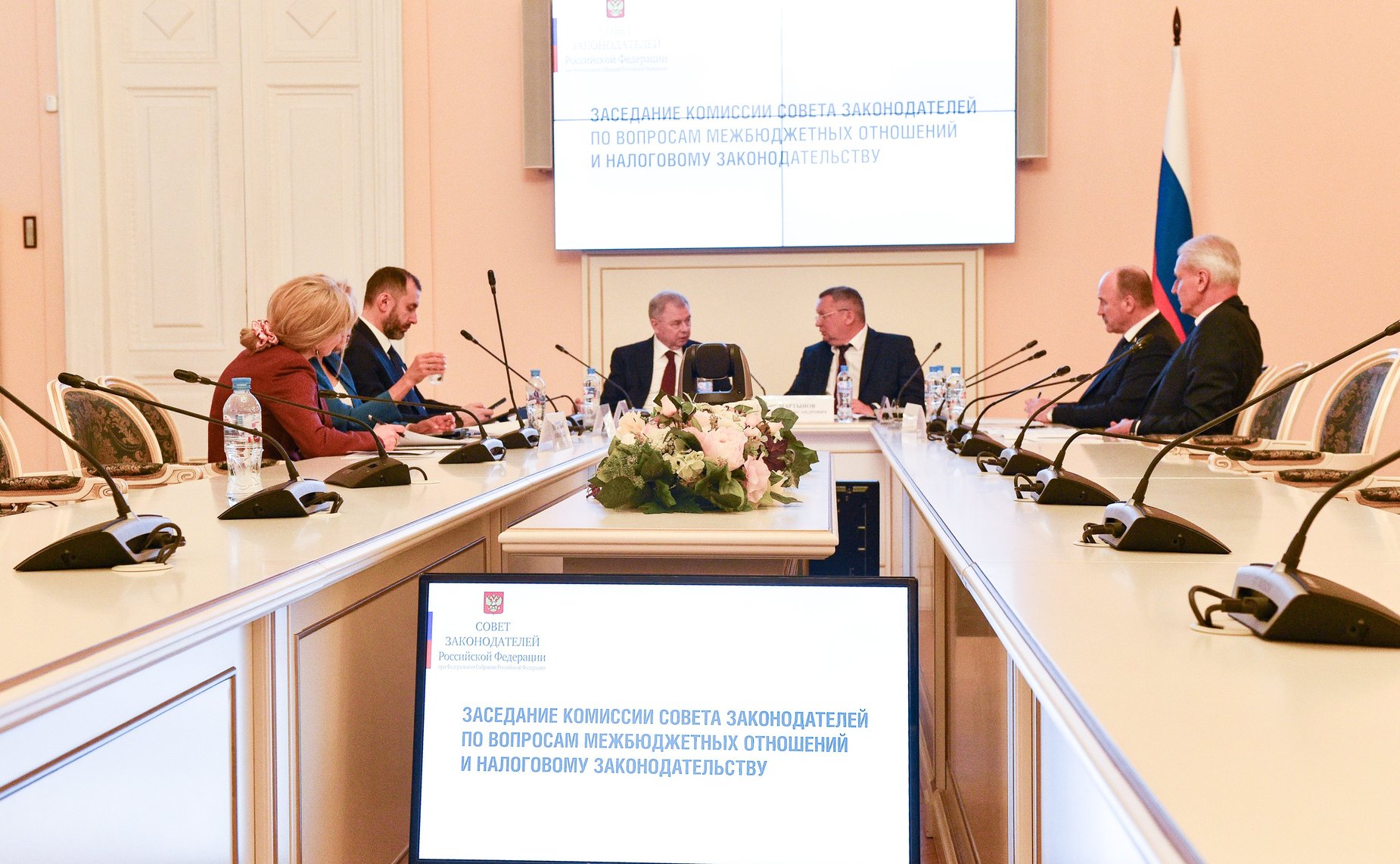 Заседание комиссии Совета законодателей РФ по вопросам межбюджетных отношений и налоговому законодательству