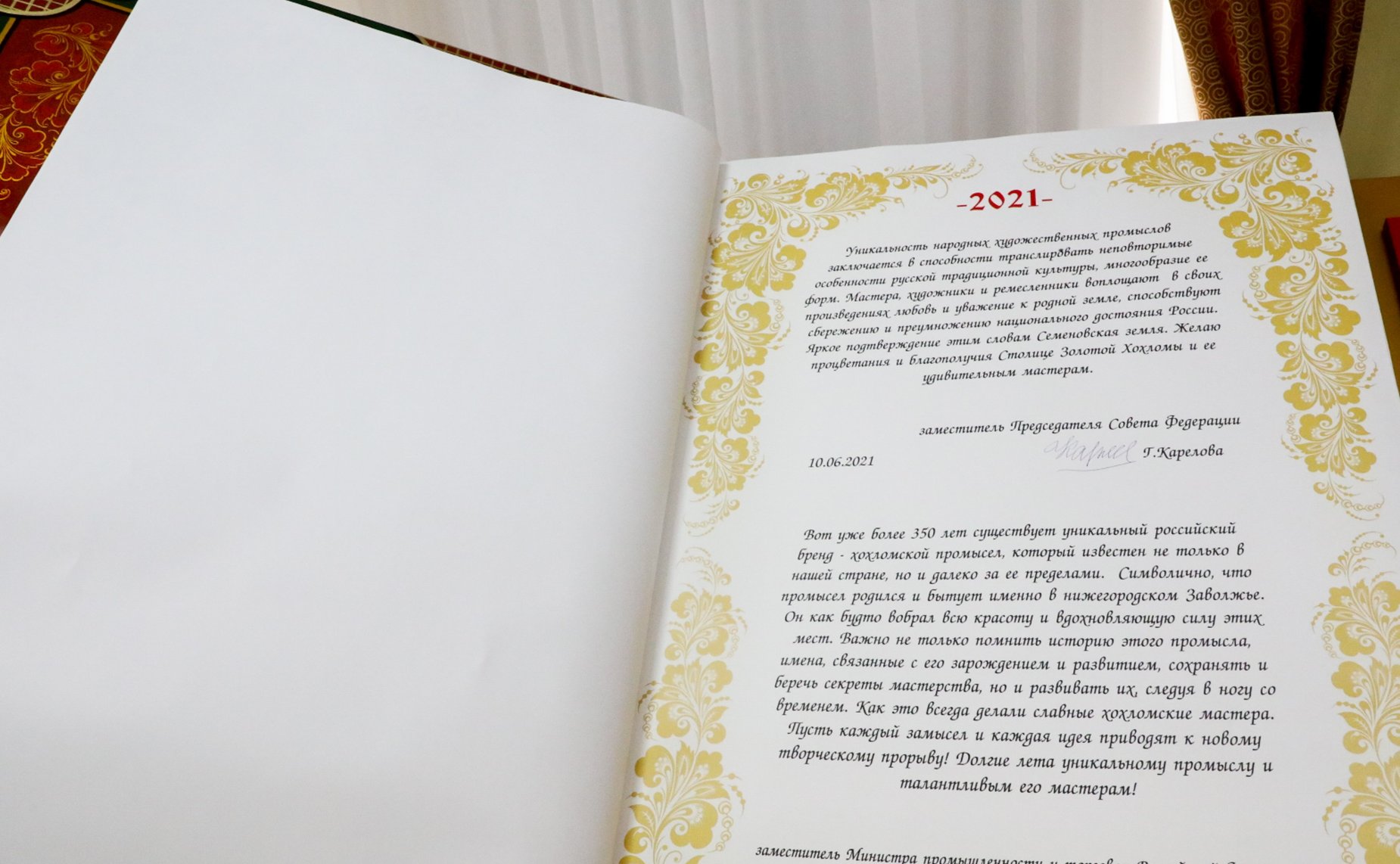 «Круглый стол» на тему «Создание туристических продуктов и маршрутов на основе мест традиционного бытования народных художественных промыслов на примере Нижегородской области»