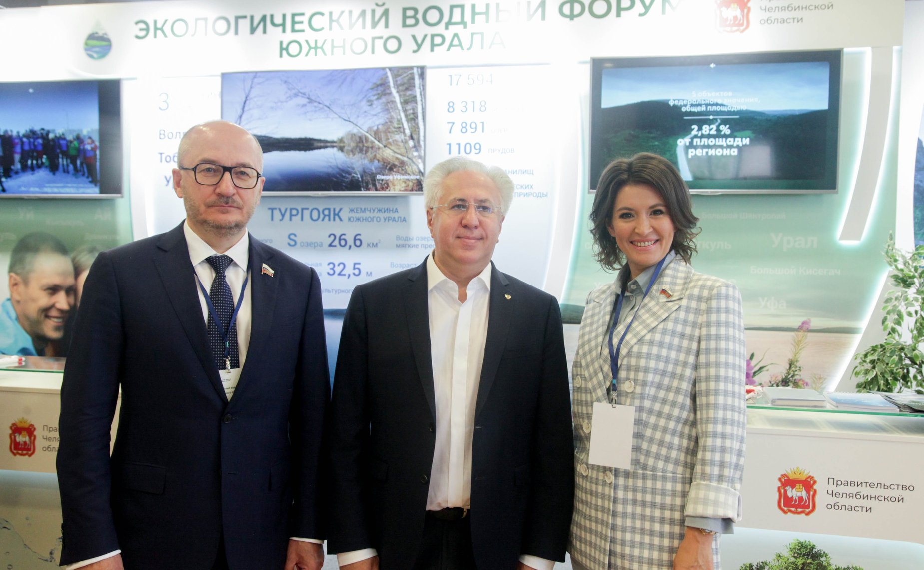 Маргарита Павлова в рамках региональной недели приняла участие в открытии Первого экологического водного форума Южного Урала