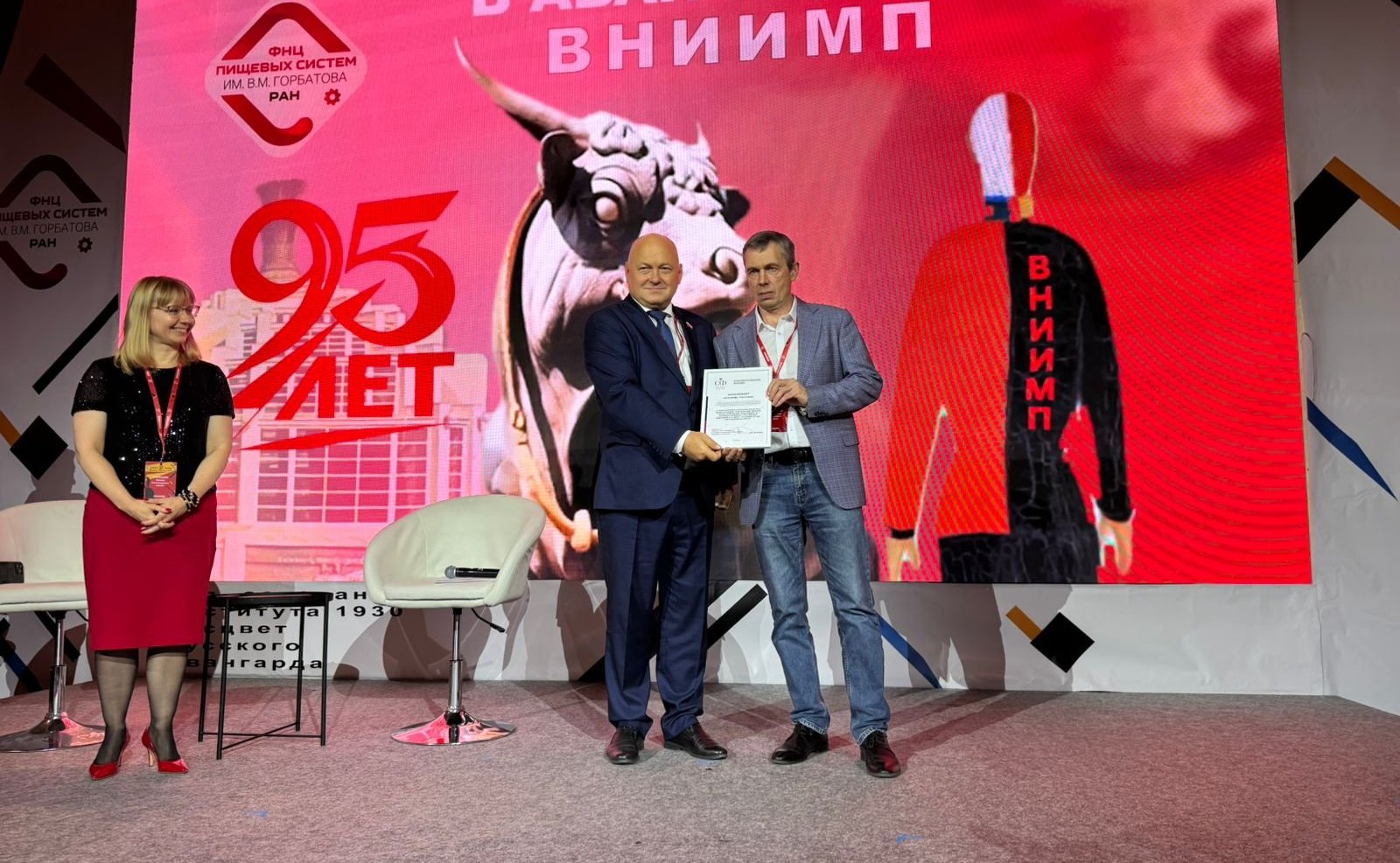 Алексей Кондратенко принял участие в торжественном мероприятии, посвященном 95-летию Федерального государственного бюджетного научного учреждения «Федеральный научный центр пищевых систем им. В.М. Горбатова» РАН