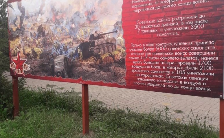 Александр Брыксин оказал помощь в восстановление мемориальной доски