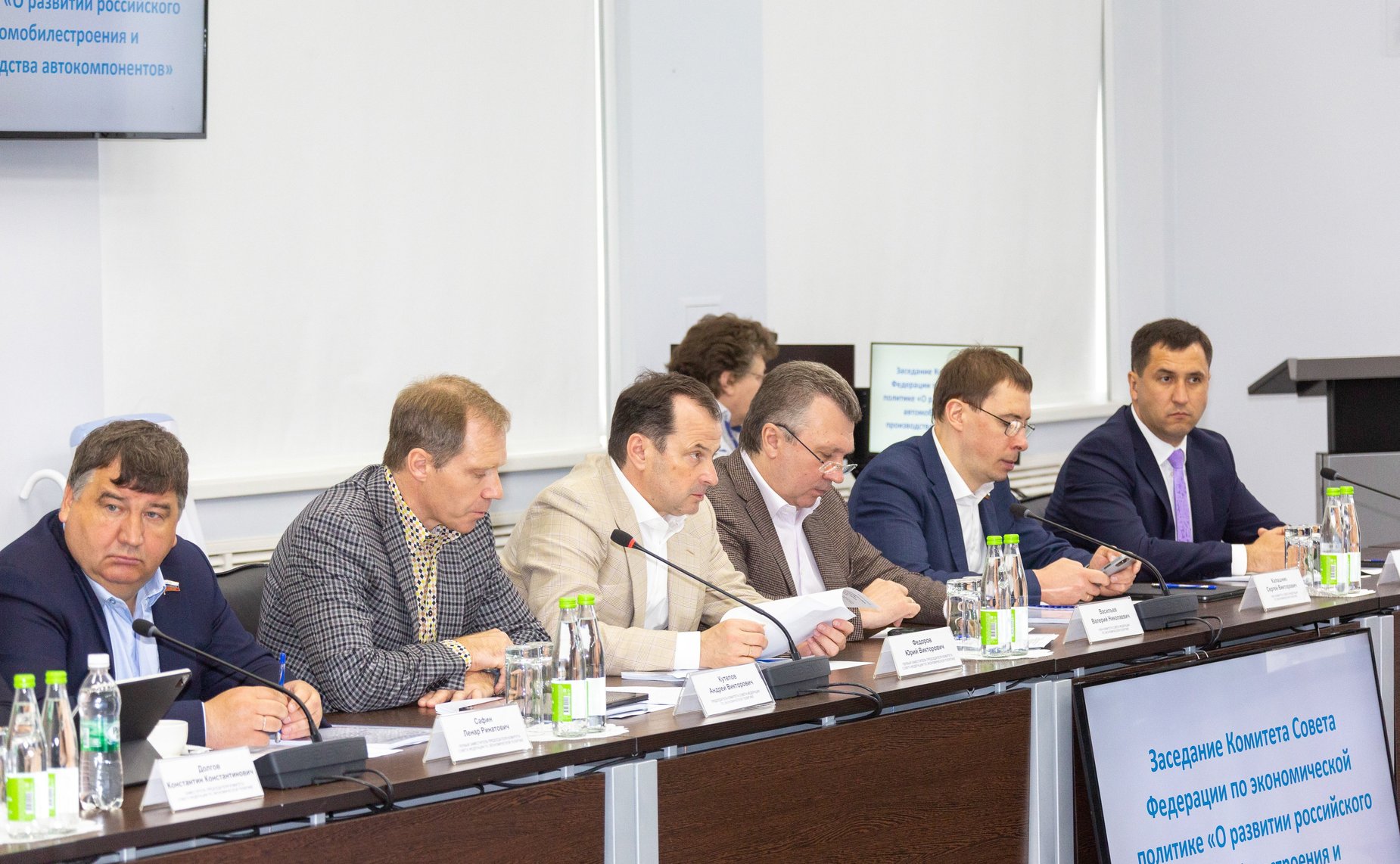Выездное заседание Комитета Совета Федерации по экономической политике,