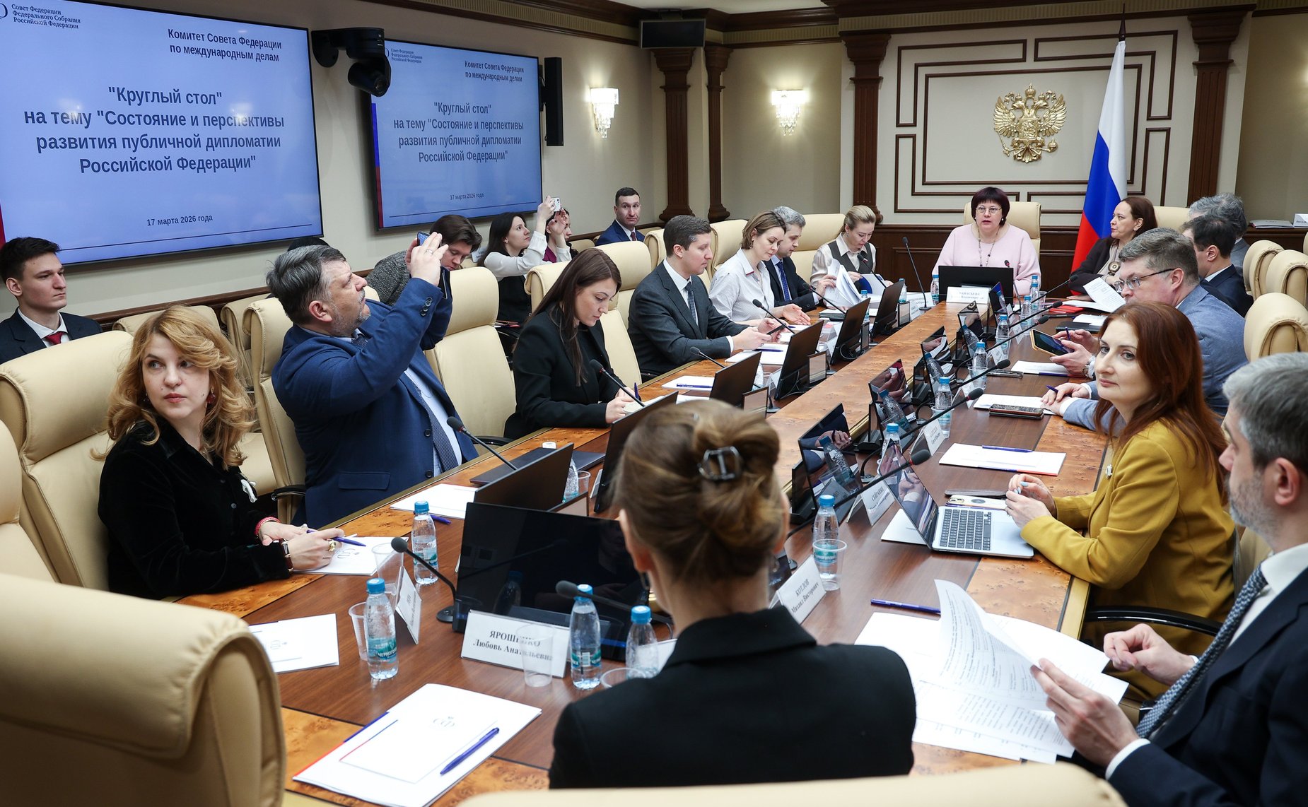 Круглый стол Комитета Совета Федерации по международным делам «Состояние и перспективы развития публичной дипломатии Российской Федерации»