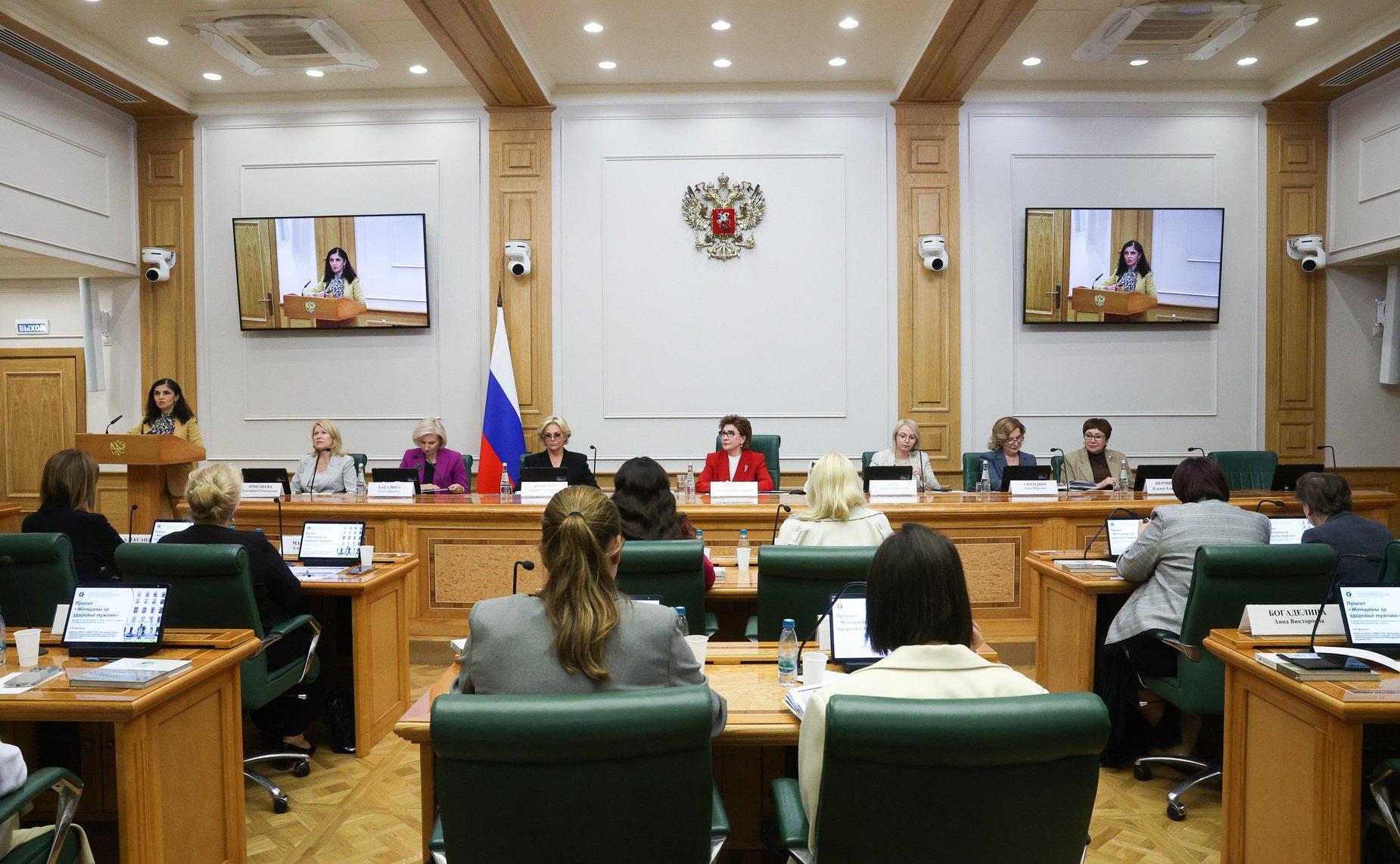 Заседание Совета Евразийского женского форума при Совете Федерации Федерального Собрания Российской Федерации
