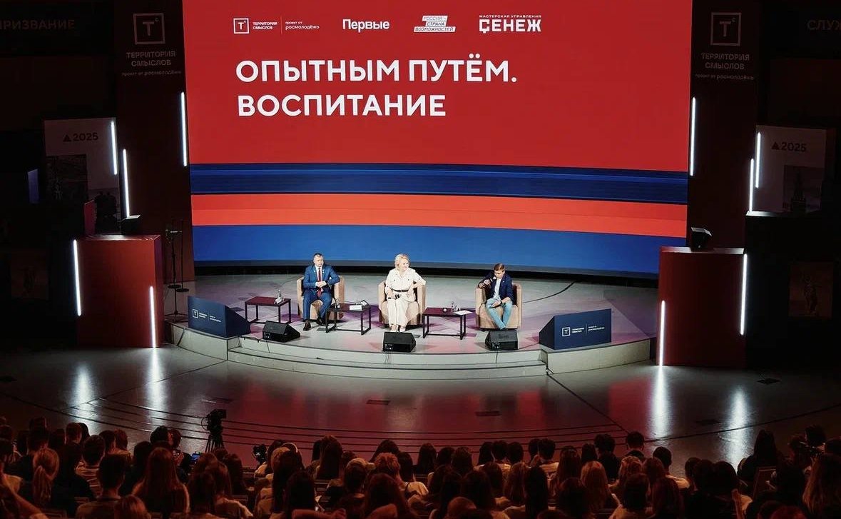 Лилия Гумерова выступила перед участниками смены «Семья» Всероссийского образовательного форума «Территория смыслов»