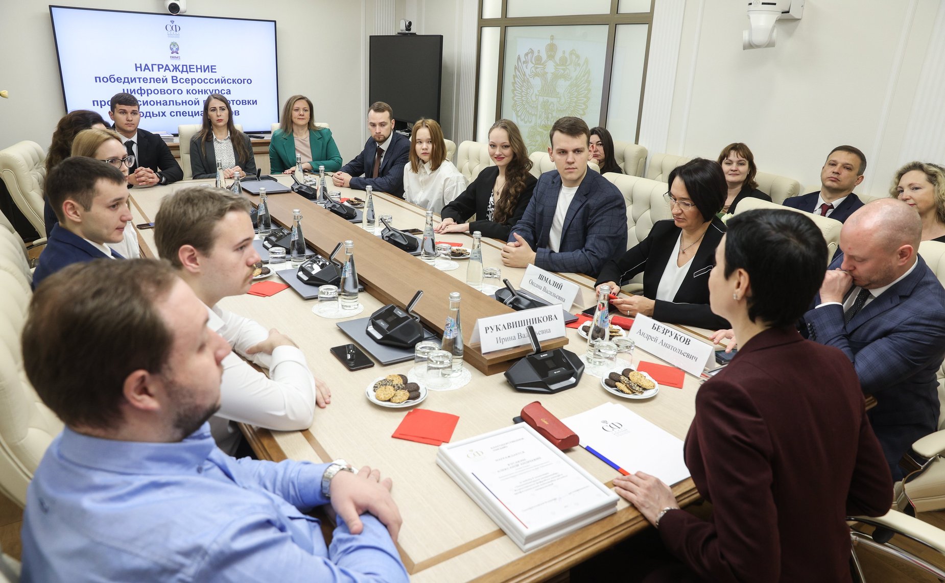 Подведение итогов «Всероссийского цифрового конкурса профессиональной подготовки молодых специалистов»