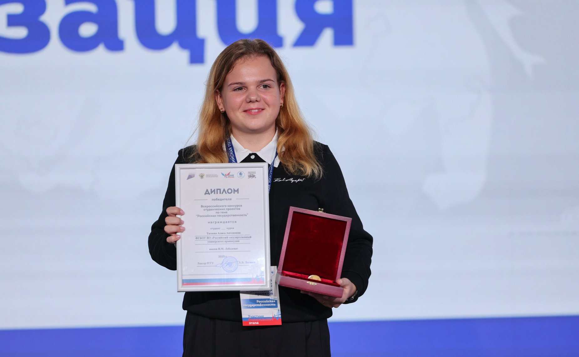 Александр Русаков наградил победителей Всероссийского конкурса студенческих проектов «Российское государство»