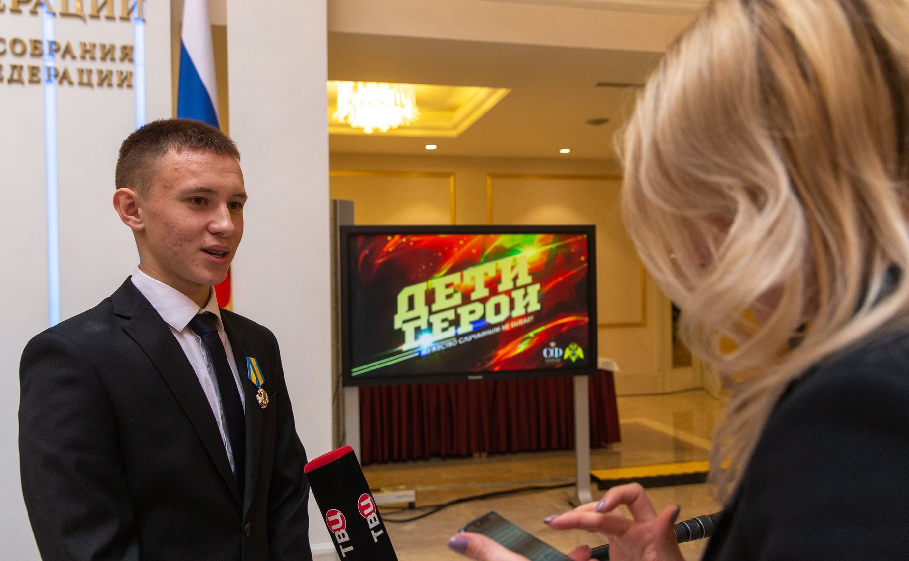 Торжественная церемония награждения детей и подростков, проявивших личное мужество в экстремальных ситуациях и спасших человеческие жизни