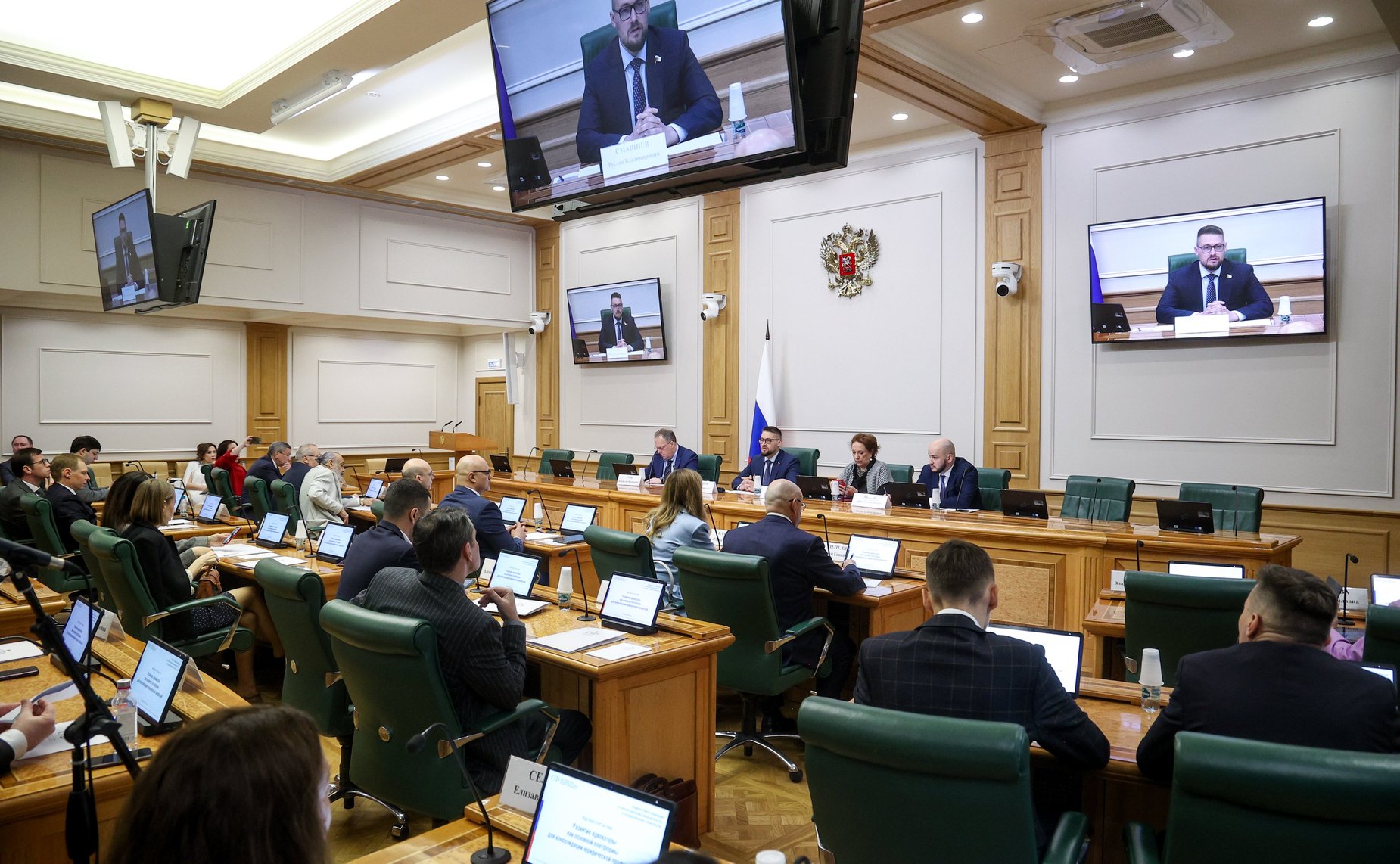 Круглый стол Комитета СФ по конституционному законодательству и государственному строительству «Развитие адвокатуры как основной платформы для консолидации юридической профессии»