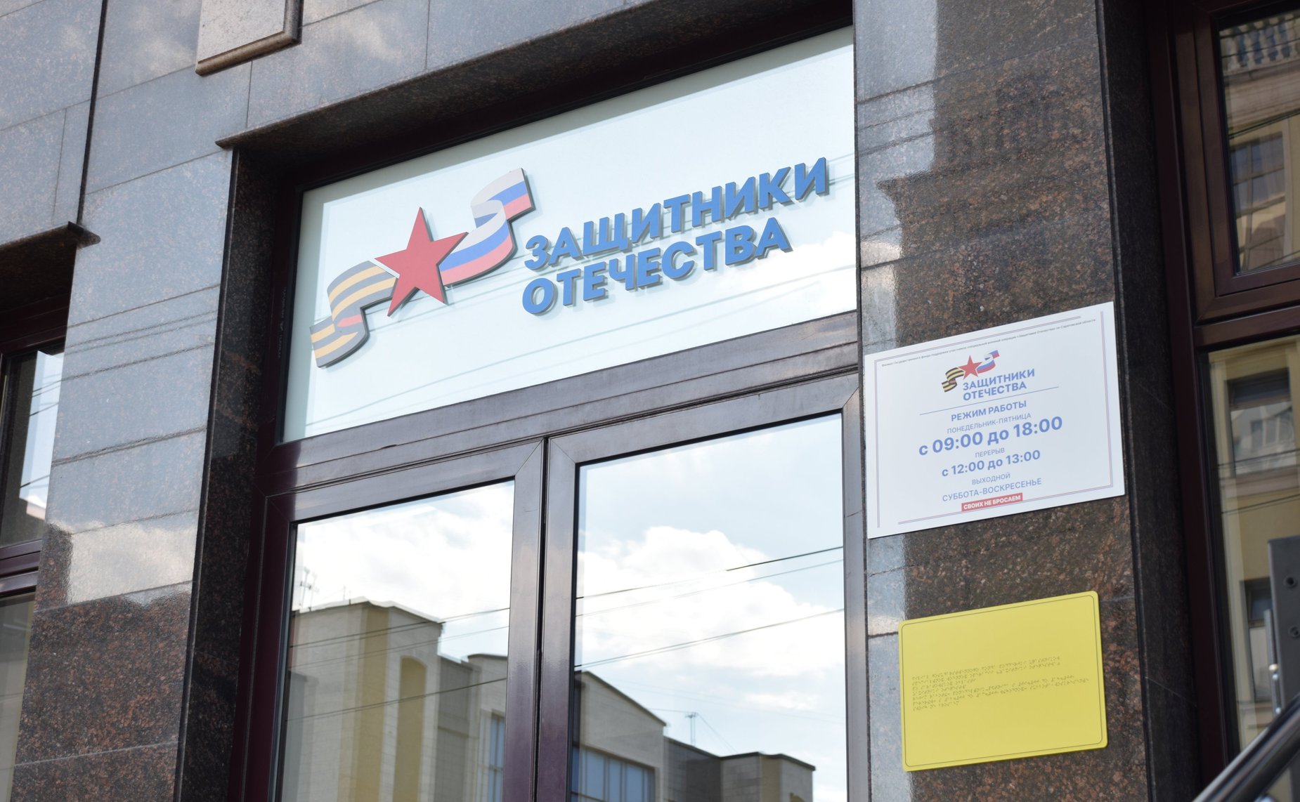 В Саратовской области состоялись мероприятия пилотного проекта Комитета Совета Федерации по социальной политике «Социальный маршрут. Мобильный сенатор»