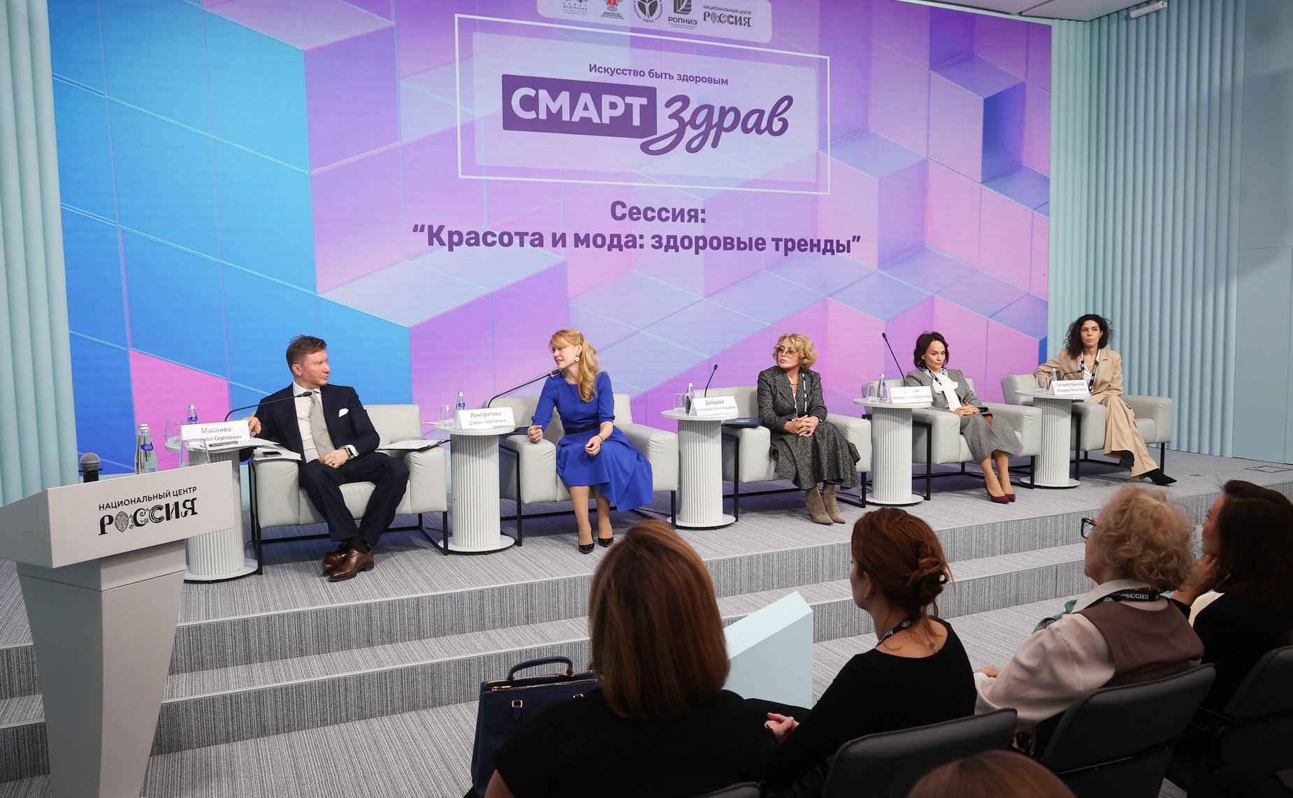 Сессия «Красота и мода: здоровые тренды» в рамках заседания Совета по развитию социальных инноваций субъектов РФ при СФ