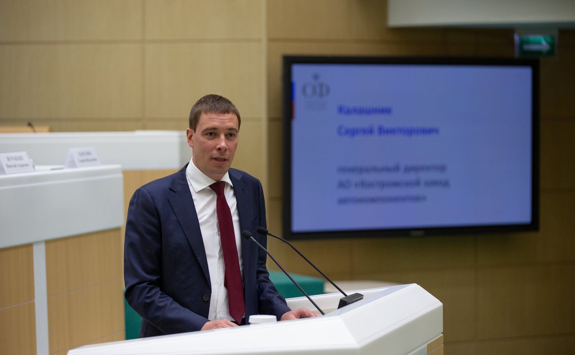 Парламентские слушания на тему «О параметрах проекта федерального бюджета на 2020 год и на плановый период 2021 и 2022 годов»