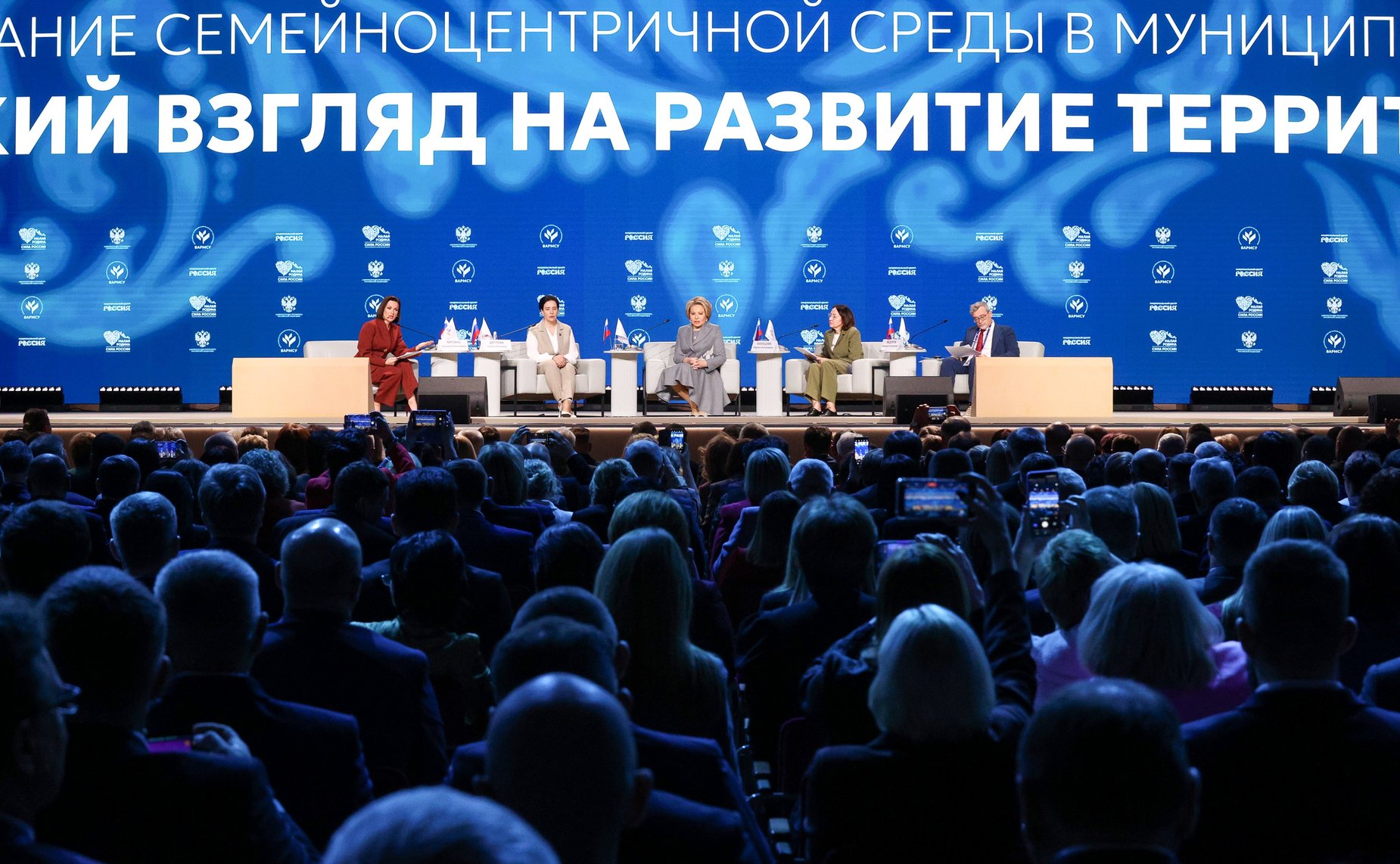 Валентина Матвиенко выступила на III Всероссийском муниципальном форуме «Малая родина – сила России»