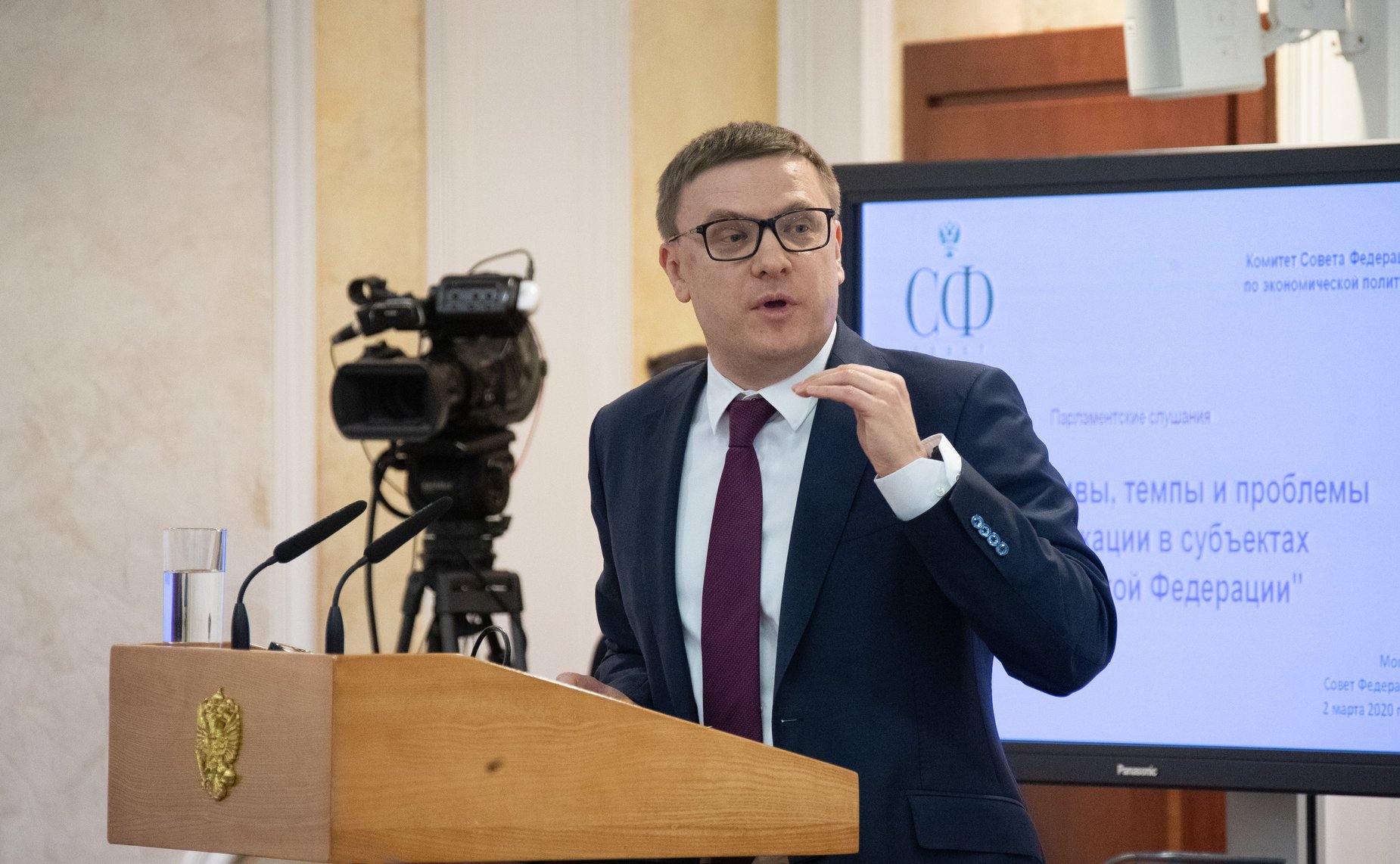 Парламентские слушания на тему «Перспективы, темпы и проблемы газификации в субъектах Российской Федерации»