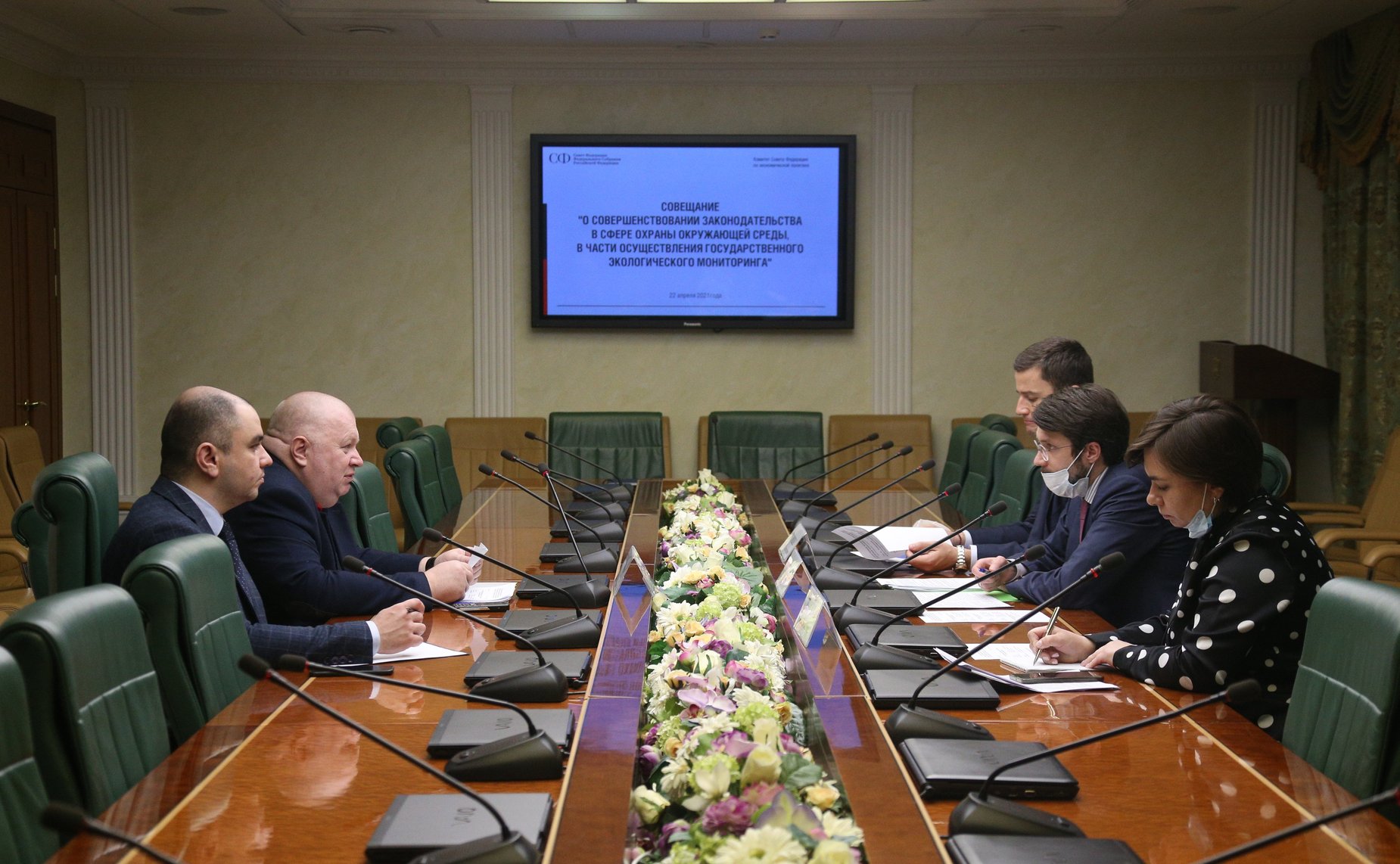 Совещание на тему «О совершенствовании законодательства в сфере охраны окружающей среды, в части осуществления государственного экологического мониторинга»