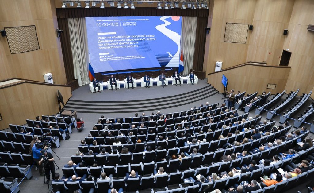 Александр Ролик принял участие в пленарном заседании первого Дальневосточного паркового форума по благоустройству