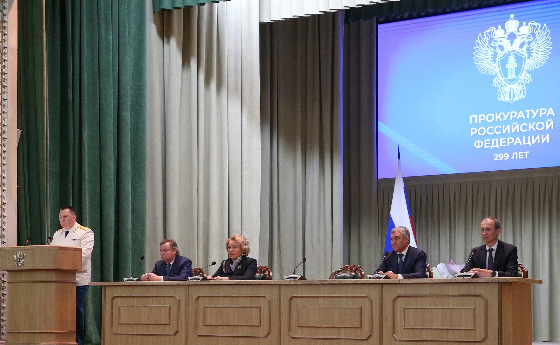 Торжественное заседание, посвящённое Дню работника прокуратуры