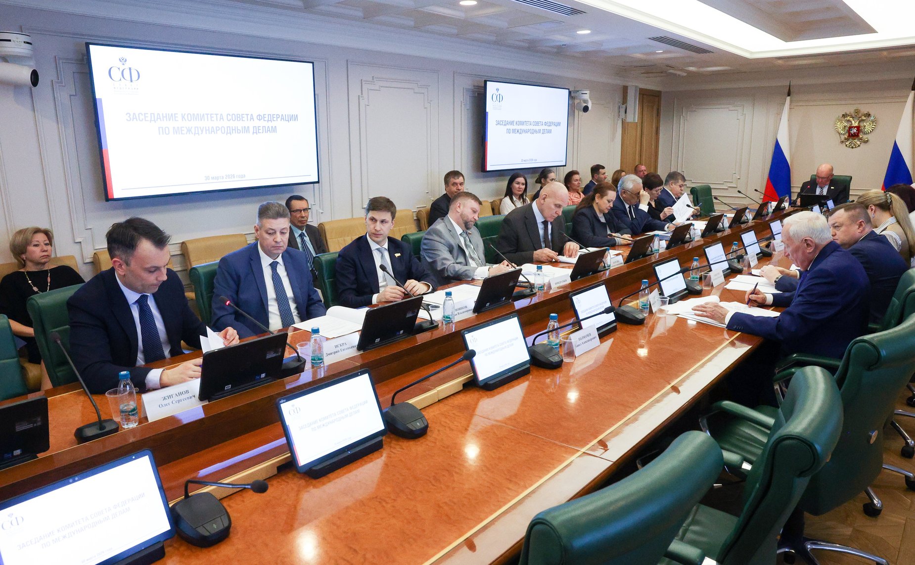 Заседание Комитета Совета Федерации по международным делам