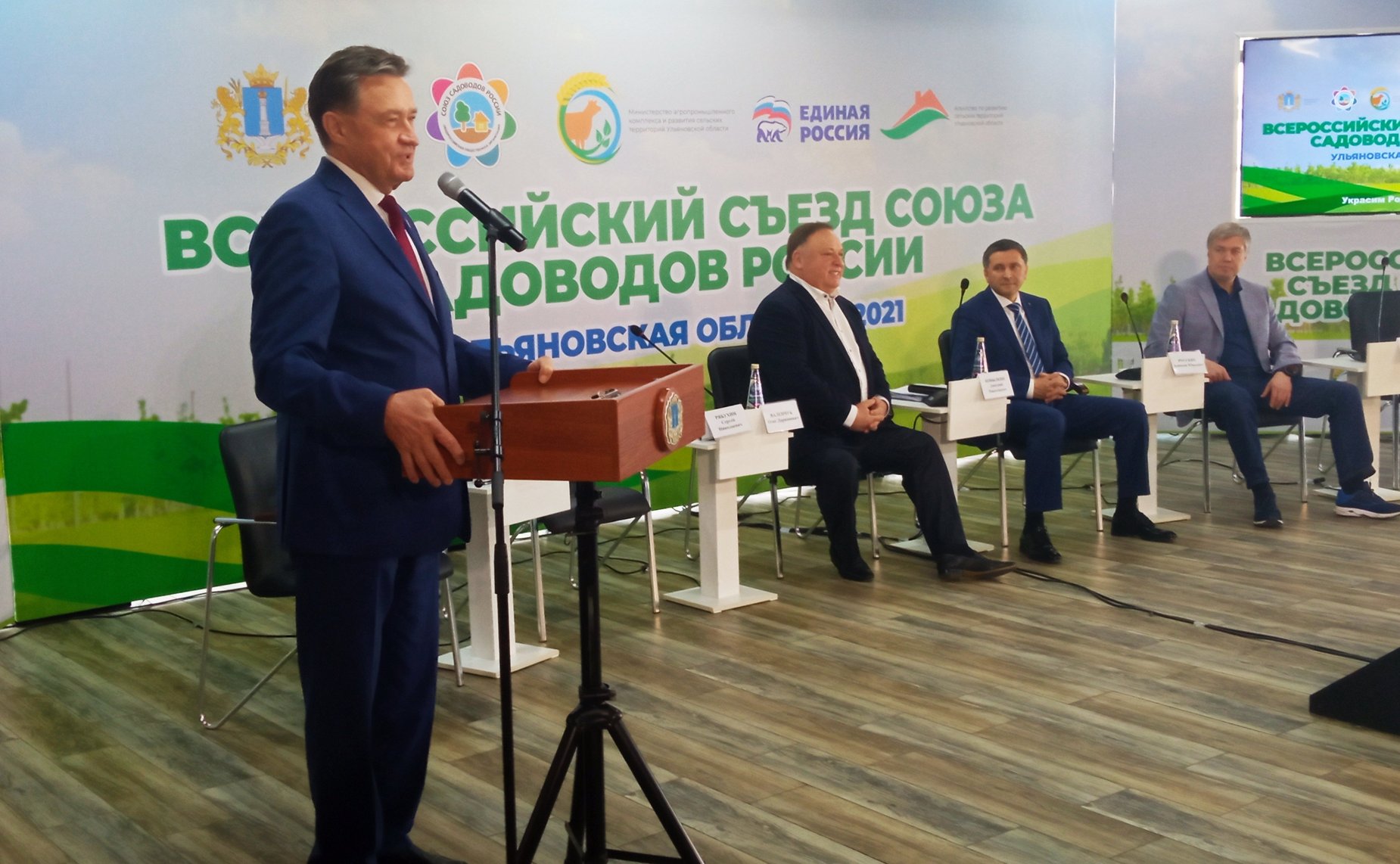 Сергей Рябухин принял участие в работе Всероссийского съезда садоводов в Ульяновске