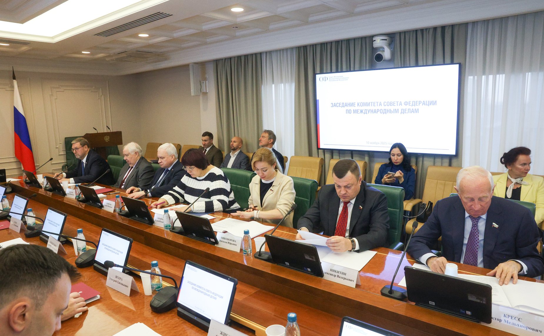 Заседание Комитета Совета Федерации по международным делам