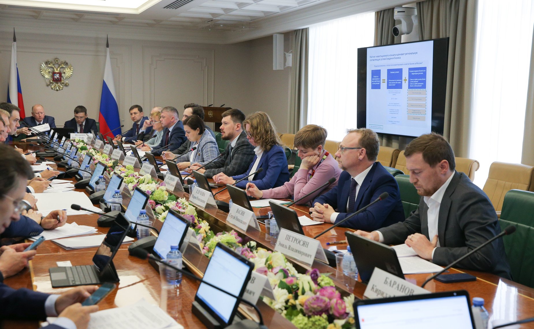 Парламентские слушания Комитета СФ по экономической политике