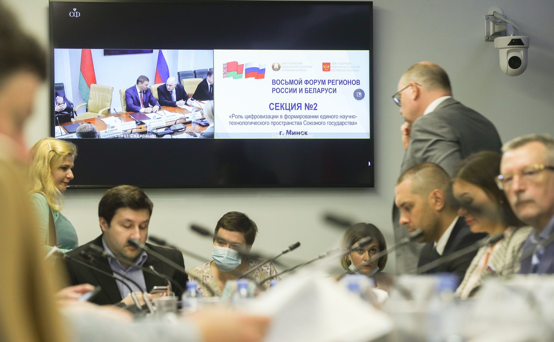 VIII Форум регионов России и Беларуси. Заседание секции 2 «Роль цифровизации в формировании единого научно-технологического пространства Союзного государства»