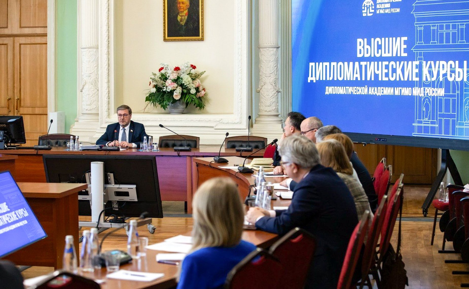 Выступление Константина Косачева перед слушателями Высших дипломатических курсов Дипломатической академии МГИМО МИД России на тему «Участие Совета Федерации в формировании и реализации внешней политики России»