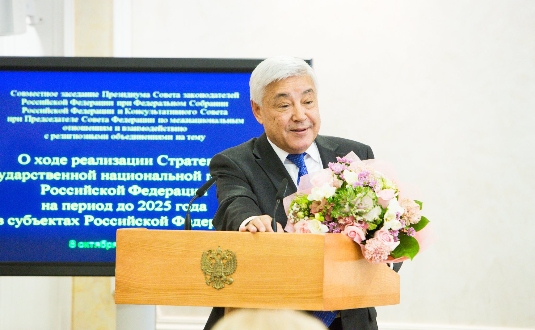 Заседание Президиума Совета законодателей РФ и Консультативного совета по межнациональным отношениям -11 Фарид Мухаметшин