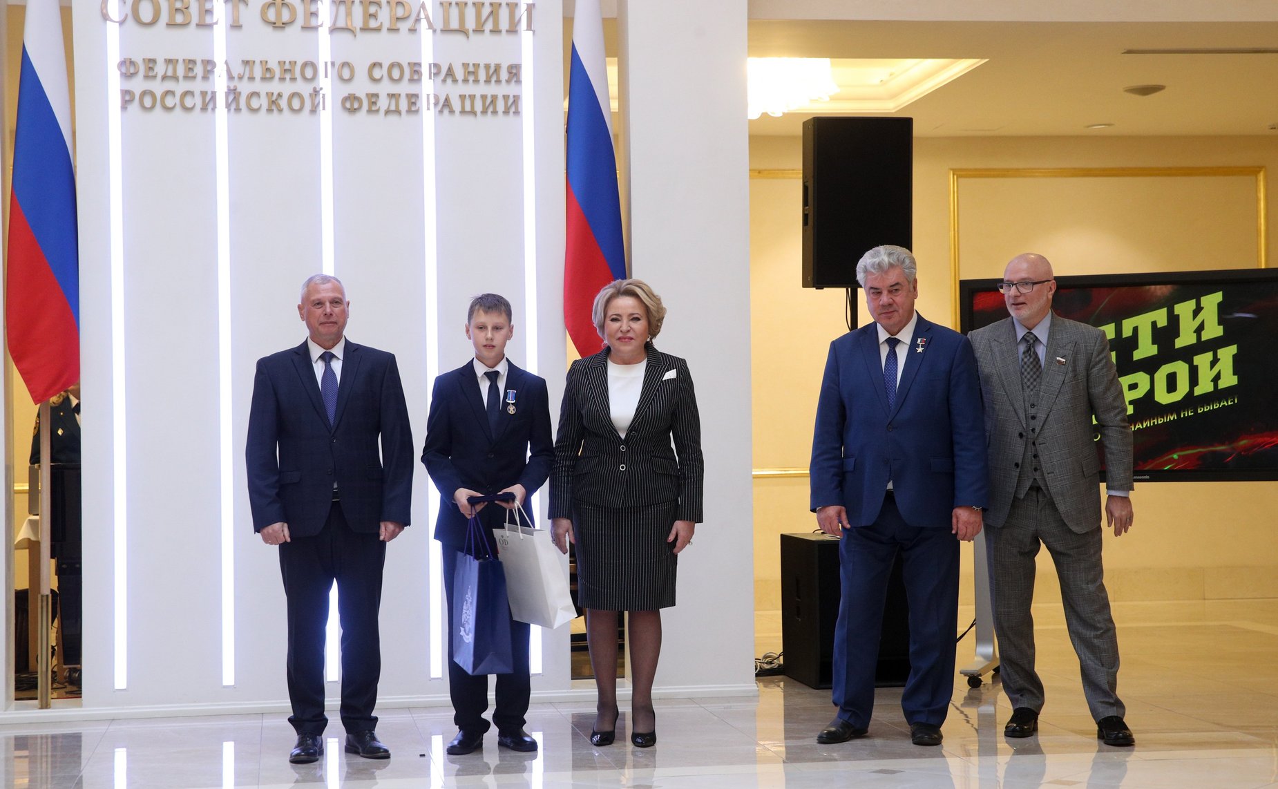 Торжественная церемония награждения участников Всероссийского гражданско-патриотического проекта «Дети герои»