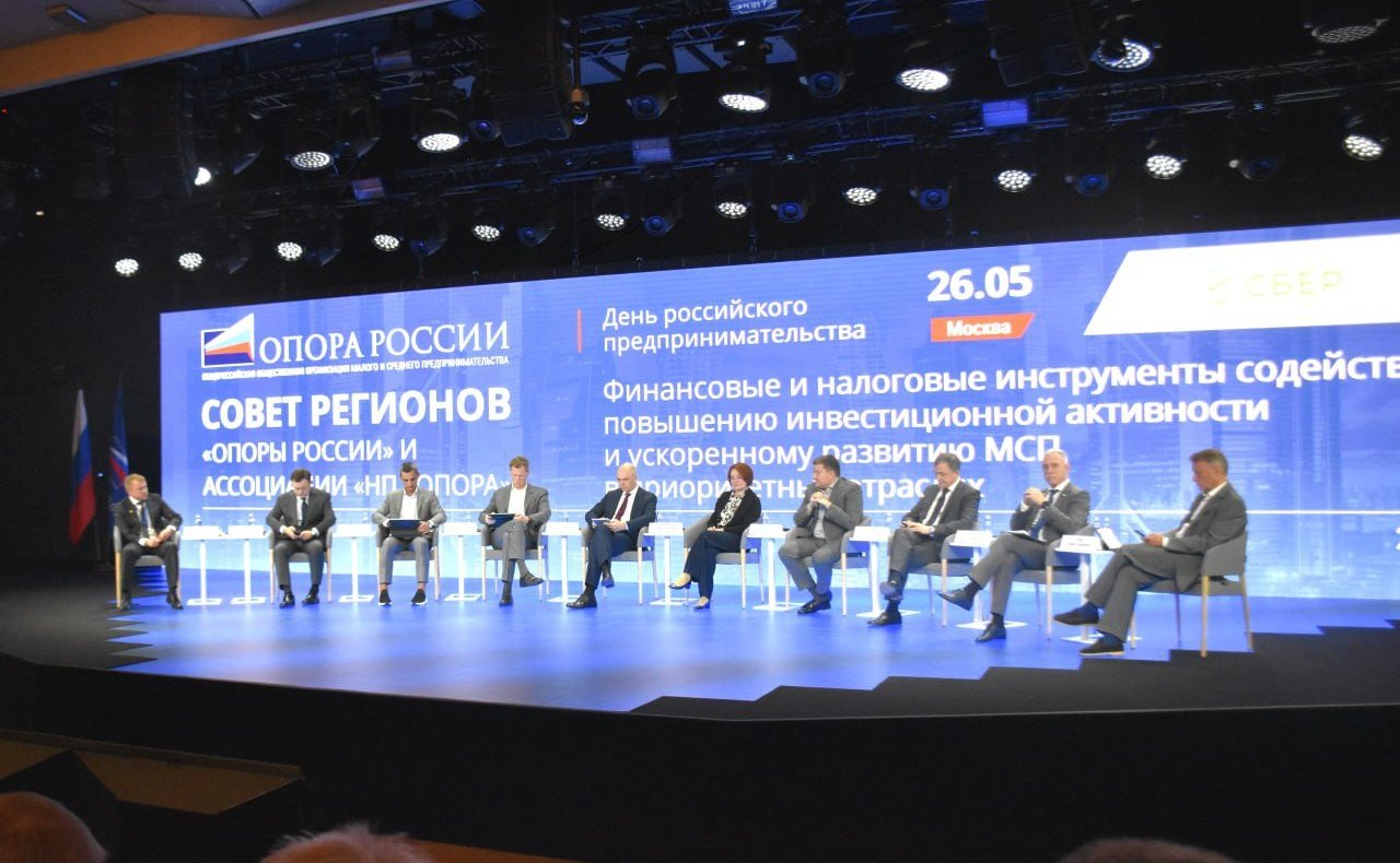 Николай Журавлев выступил на пленарном заседании Форума (Совета регионов) Общероссийской общественной организации малого и среднего предпринимательства «ОПОРА РОССИИ»