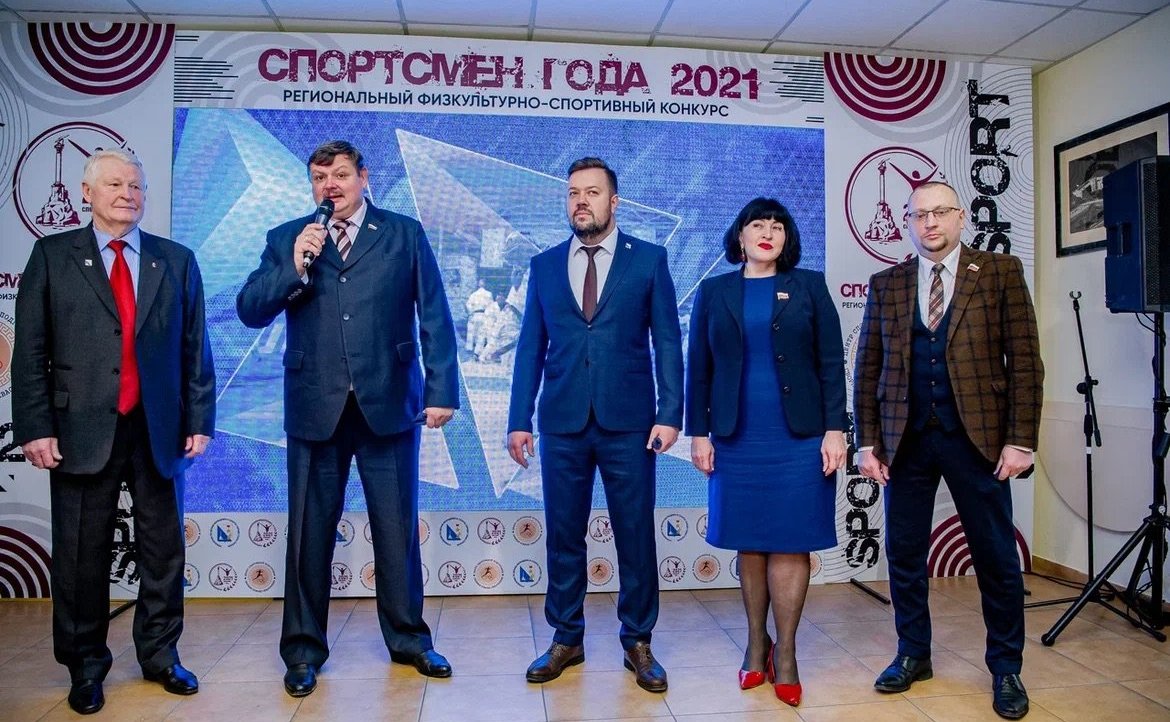 Сергей Колбин принял участие в церемонии награждения лауреатов регионального физкультурно – спортивного конкурса «Спортсмен года»