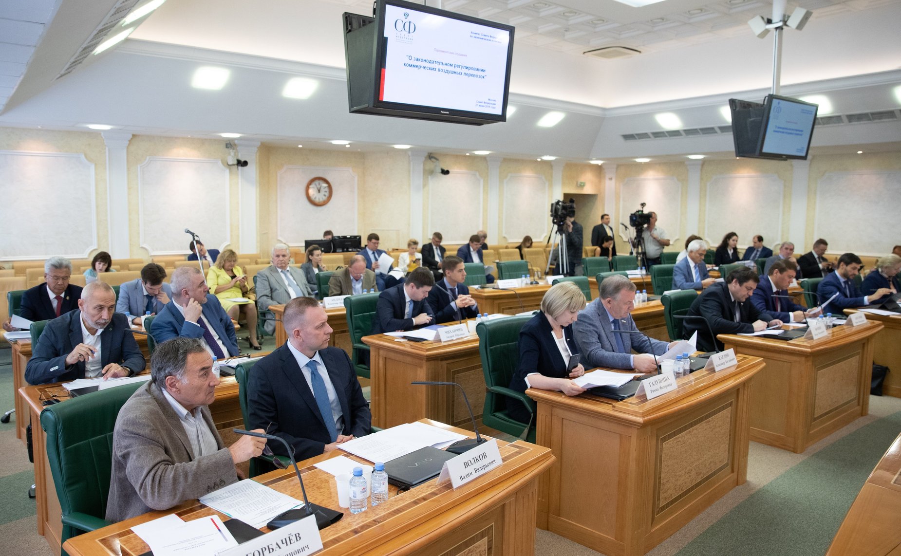 Парламентские слушания Комитета СФ по экономической политике