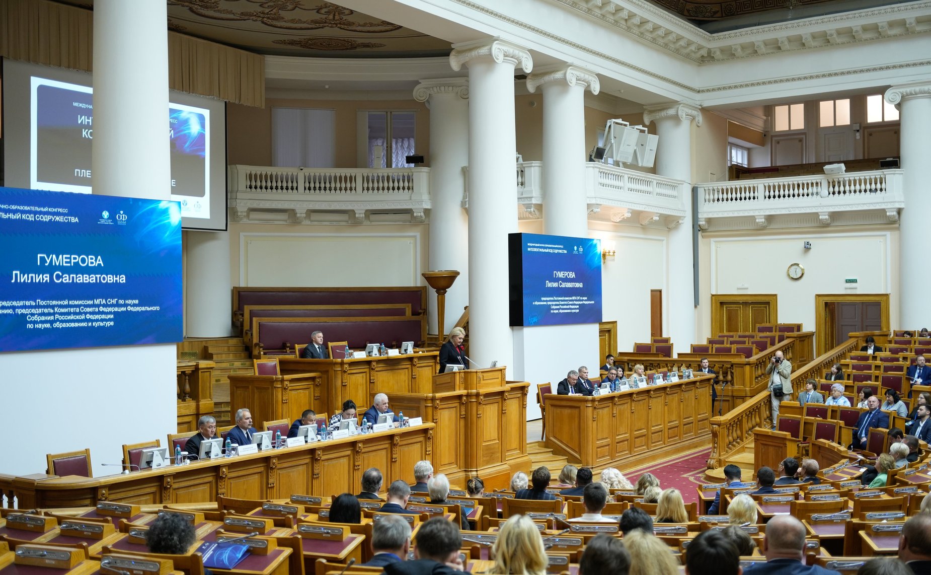 Лилия Гумерова приняла участие в пленарном заседании Международного научно-образовательного конгресса государств-участников СНГ «Интеллектуальный код Содружества»