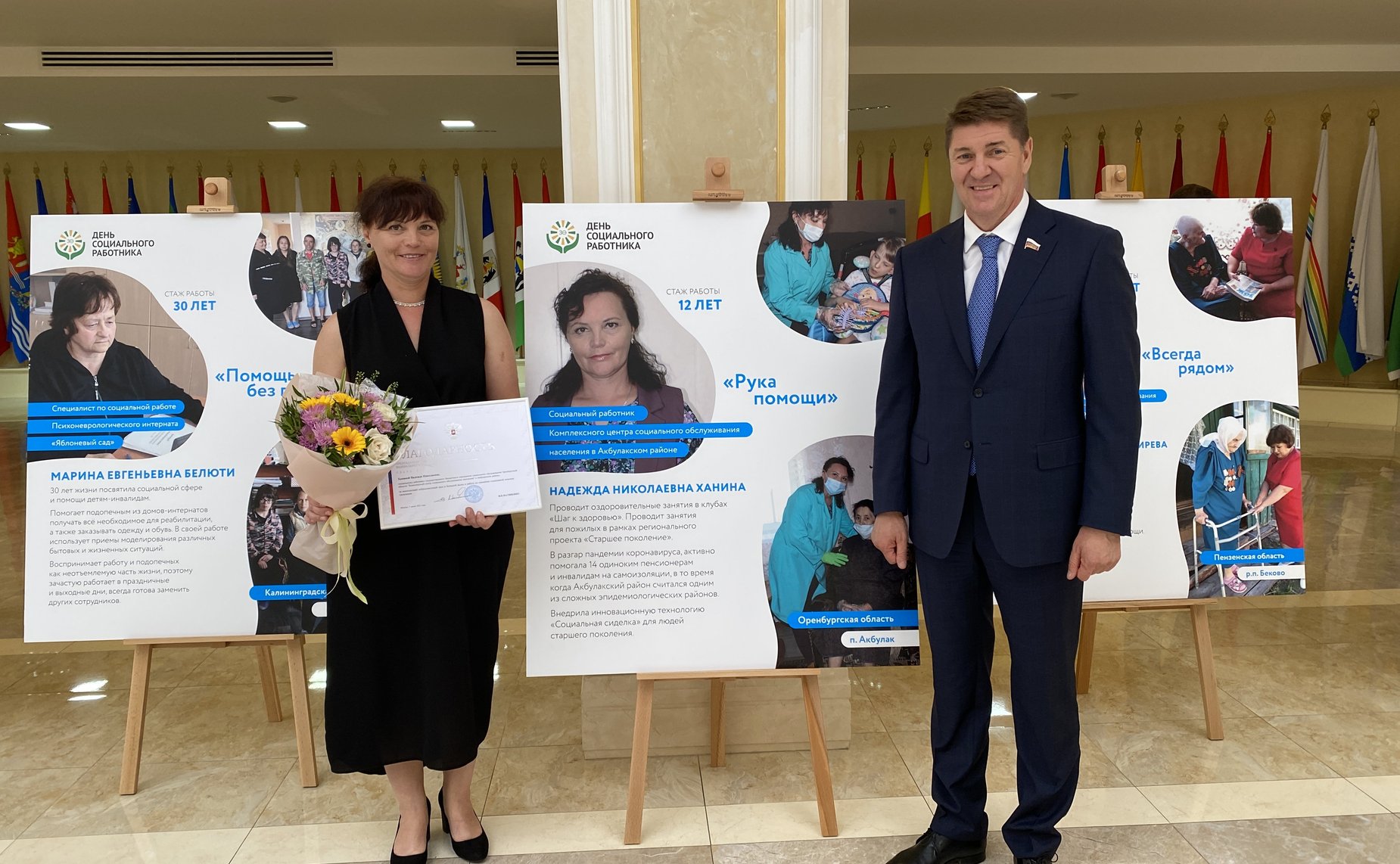 Андрей Шевченко принял участие в торжественной церемонии в Совете Федерации и лично поздравил социального работника из Акбулака