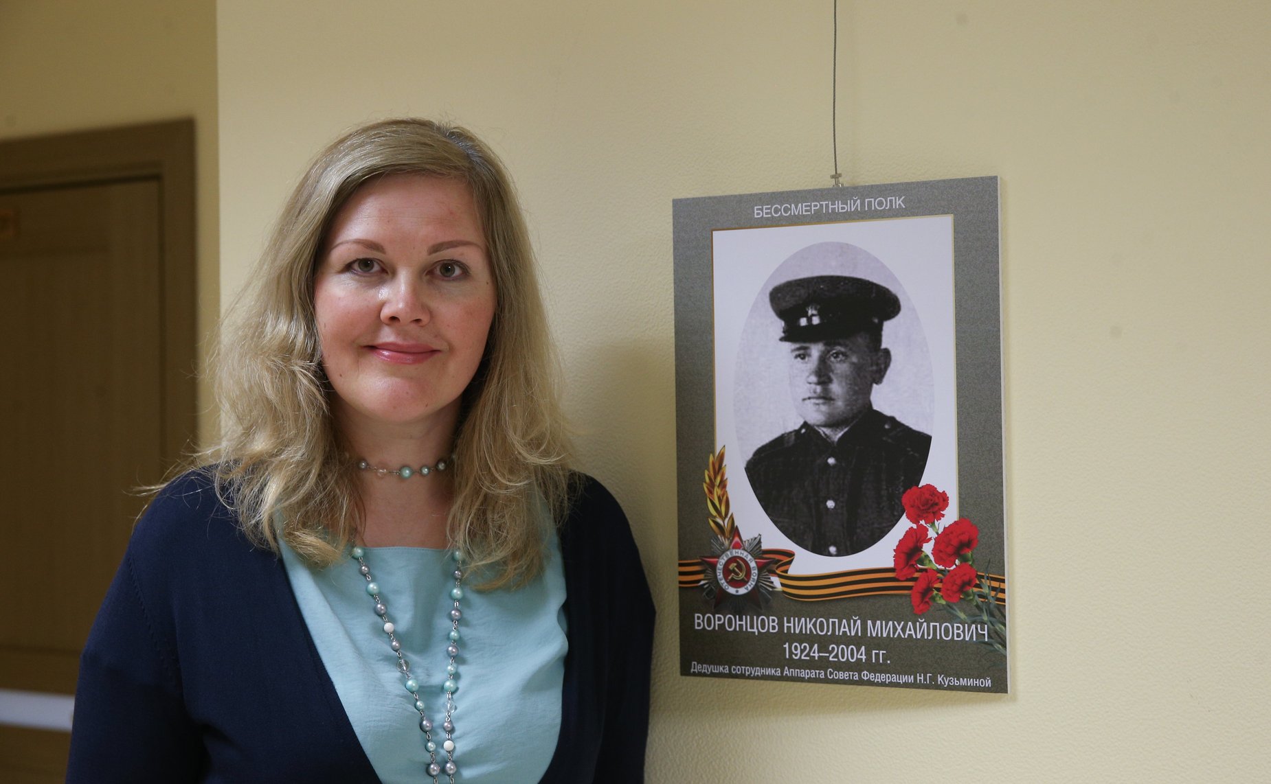 В Совете Федерации состоялась акция «Память поколений»